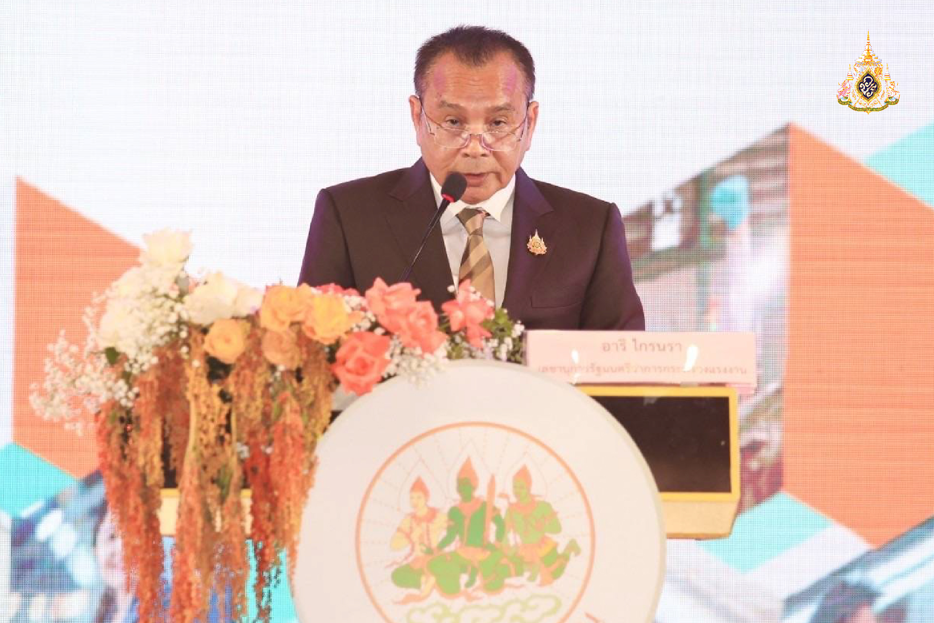 “ อารี” มอบรางวัลสถานประกอบกิจการและรัฐวิสาหกิจดีเด่น ด้านสุขภาวะในองค์กร มุ่งผลักดันให้เป็นกลไกสร้างสันติสุขในสังคมแรงงาน