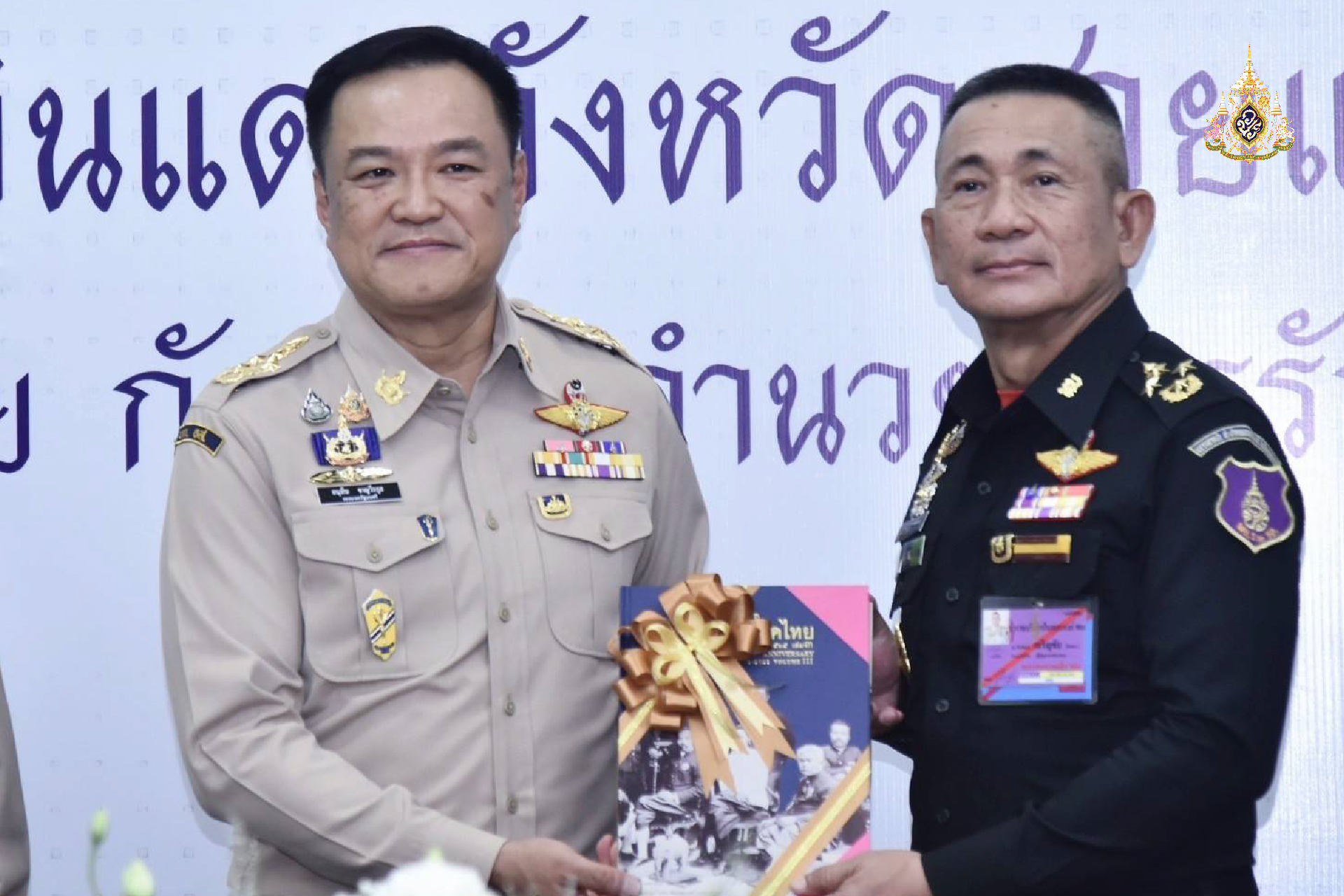 MOU เสริมสร้างประสิทธิภาพ อส.จชต.