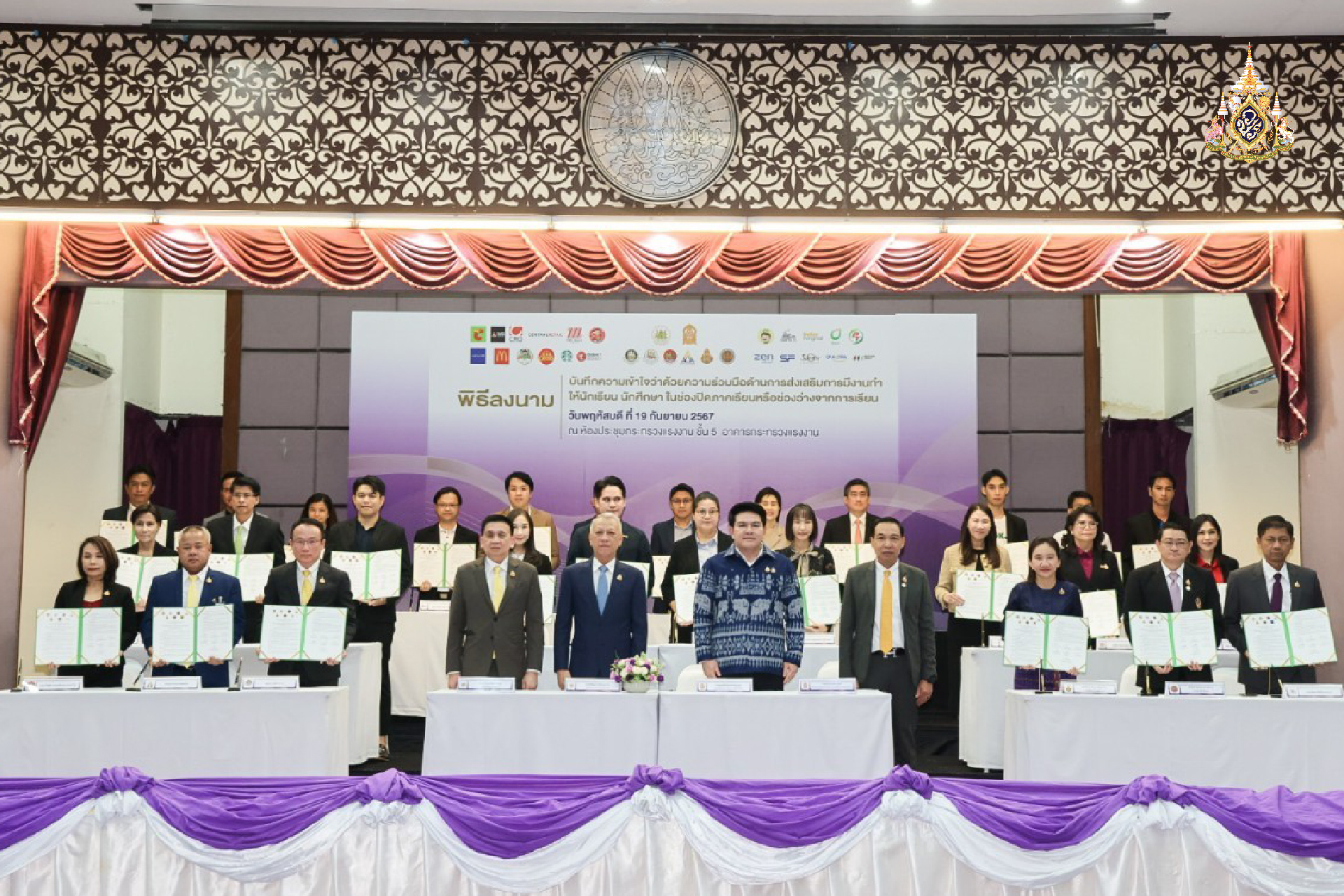 1 หมื่น อัตรา ! "พิพัฒน์ - สุรศักดิ์" จับมือ นำ นักเรียน นักศึกษา ทำงานช่วงปิดภาคเรียน MOU 22 ธุรกิจเอกชน สร้างรายได้ ลดรายจ่าย ขยายโอกาส ตั้งแต่วัยเรียน