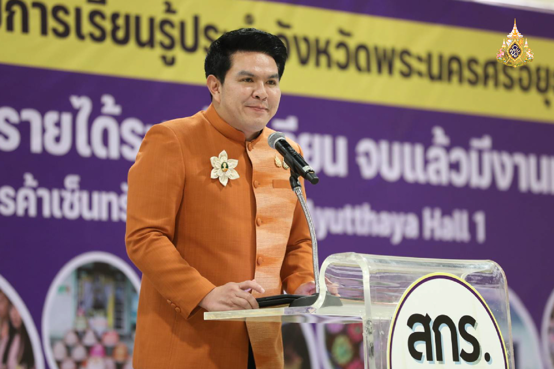 เปิดงานมหกรรมวิชาการส่งเสริมการมีรายได้ระหว่างเรียนจบแล้วมีงานทำ