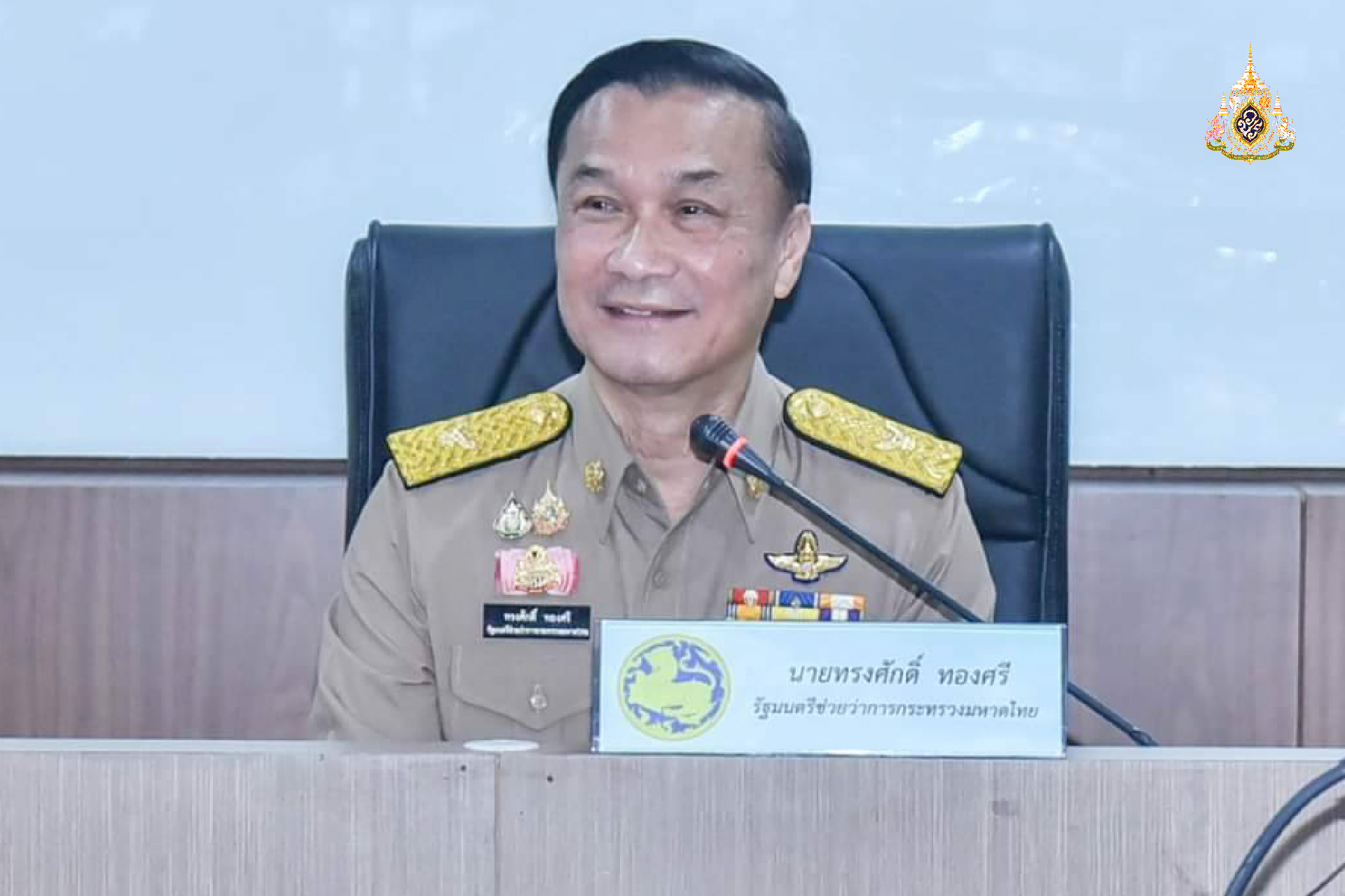 มอบนโยบายกรมที่ดิน