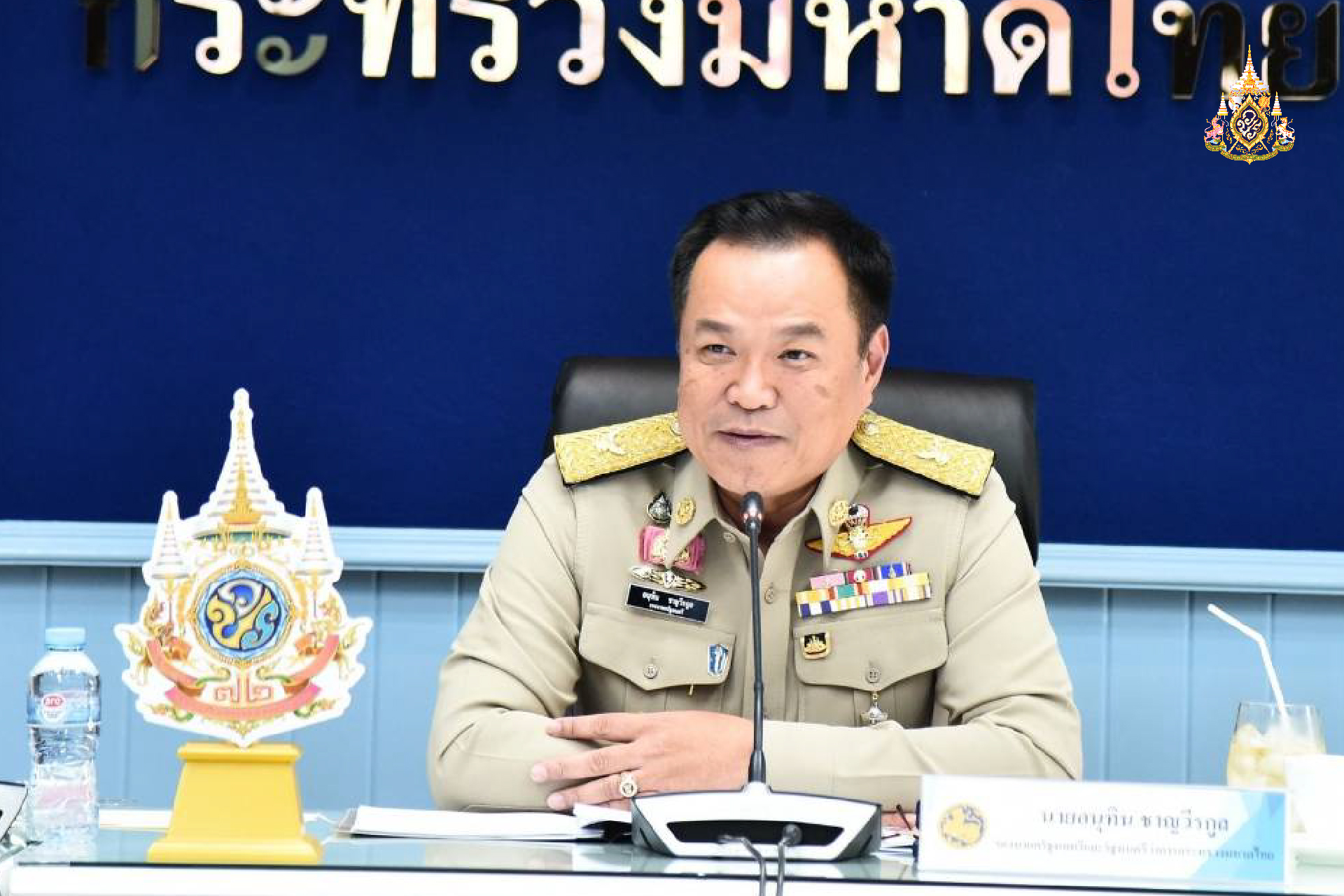 ปราบทุจริตทุกรูปแบบ