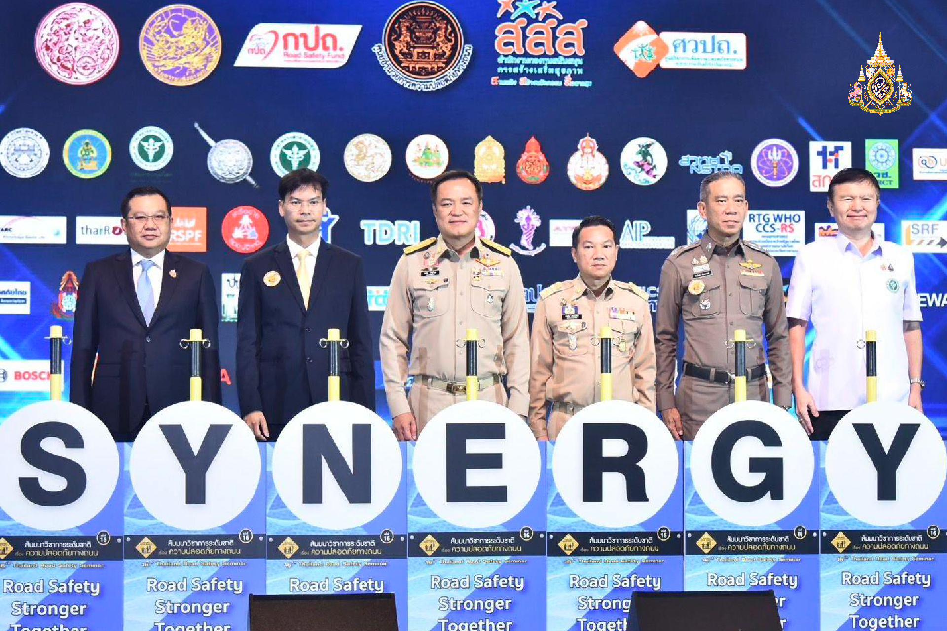 อุบัติเหตุต้องเป็นศูนย์ ตื่นตัว ตระหนัก รับผิดชอบ