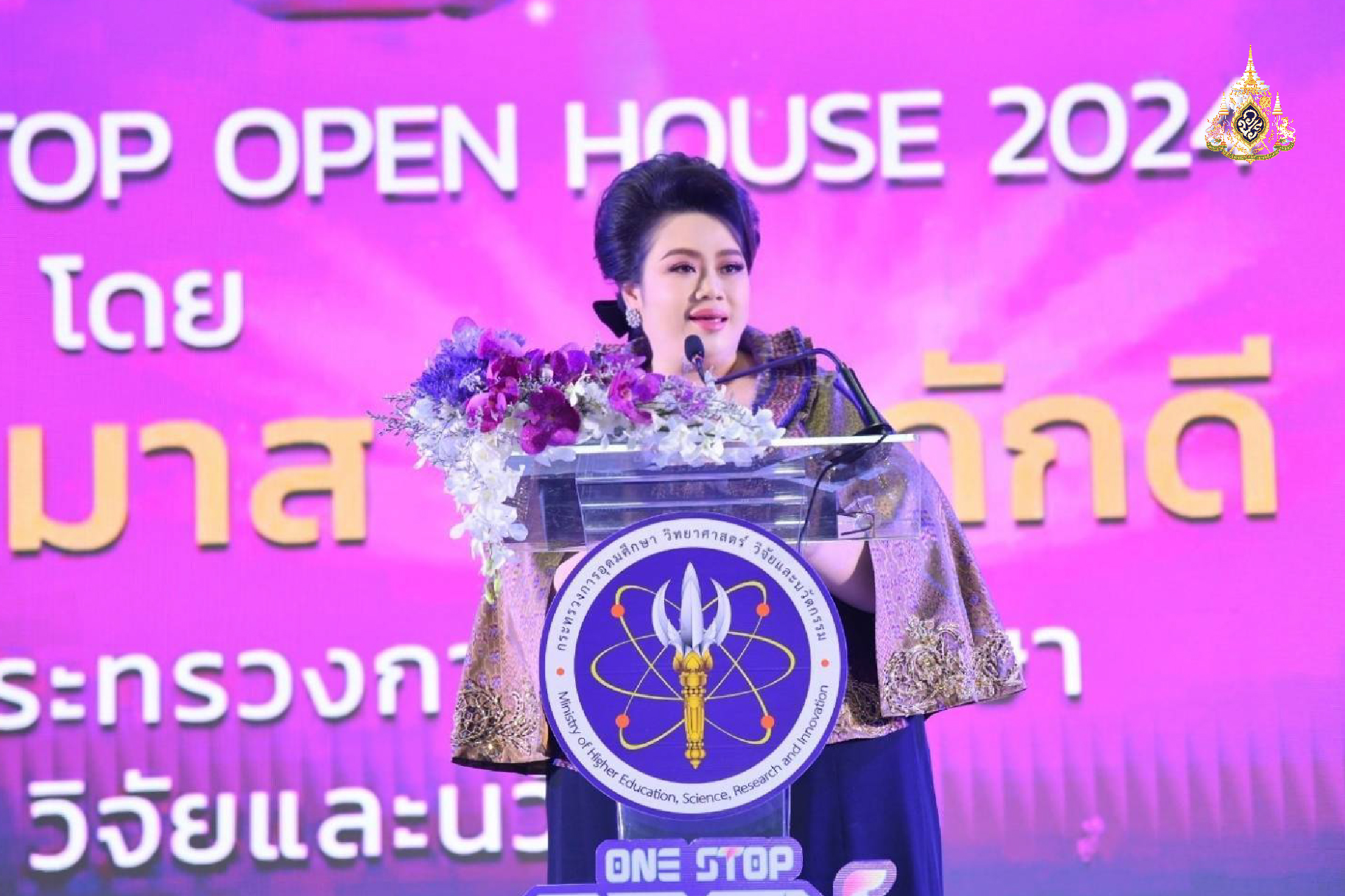 One Stop Open House 2024 มหกรรมการศึกษาครั้งยิ่งใหญ่