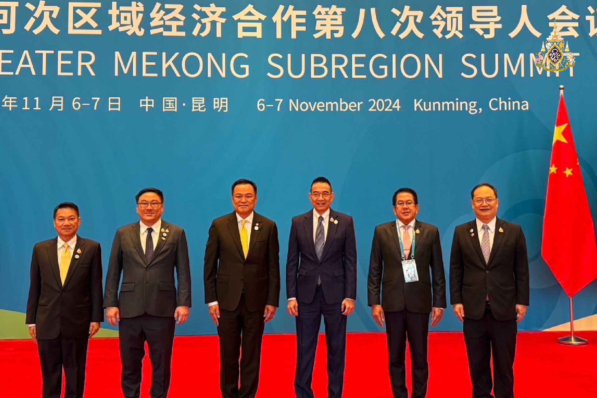 ประชุมสุดยอดผู้นำ  GMS และ ACMECS