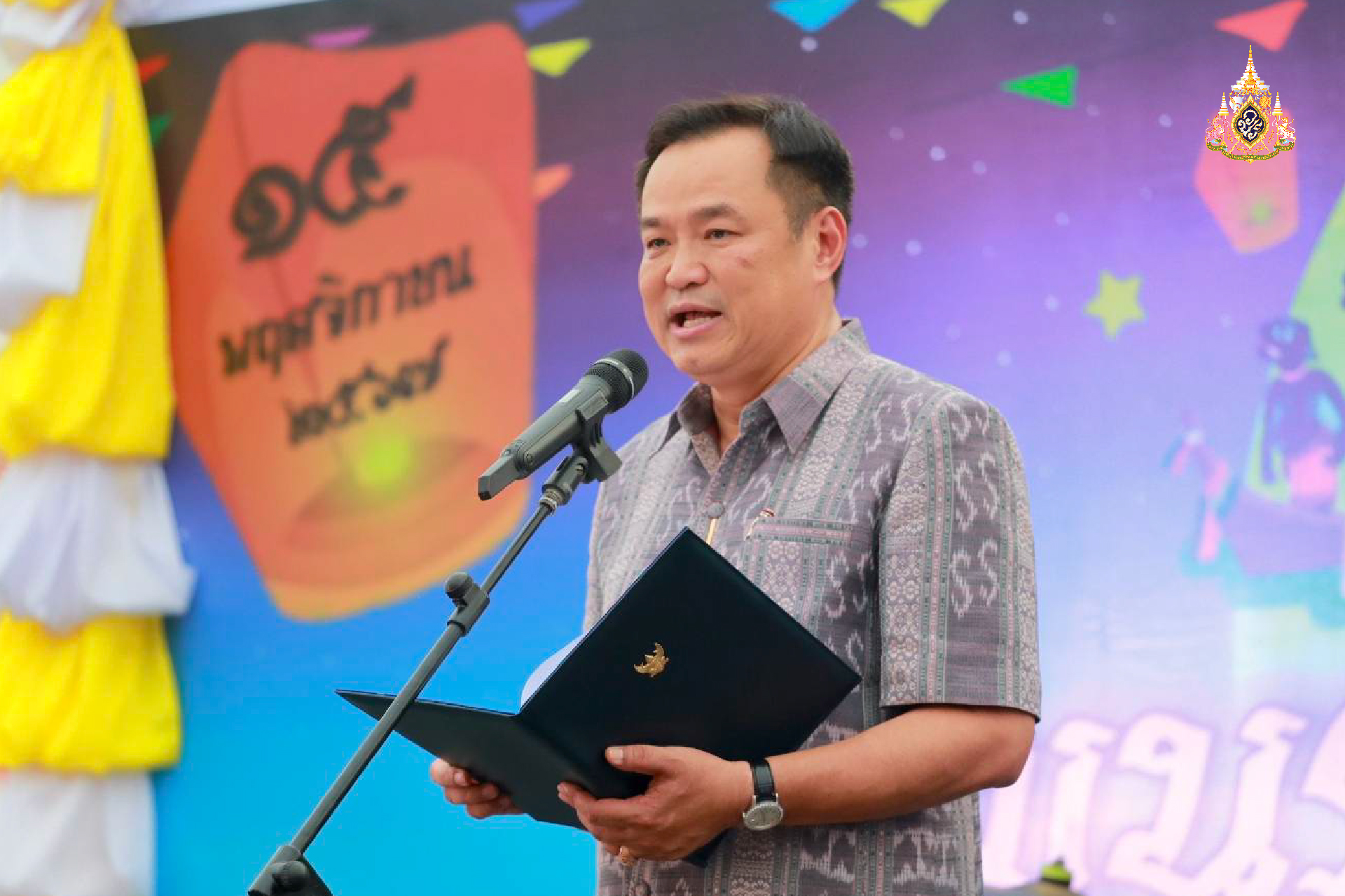 ประเพณีลอยกระทง ประจำปี 2567 "มนต์เสน่ห์ 4 ภาค ลอยกระทง ณ คลองเปรมประชากร"