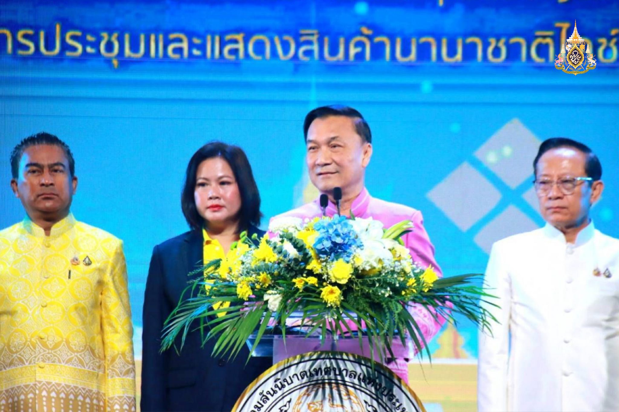 เปิดประชุมประจำปี 68