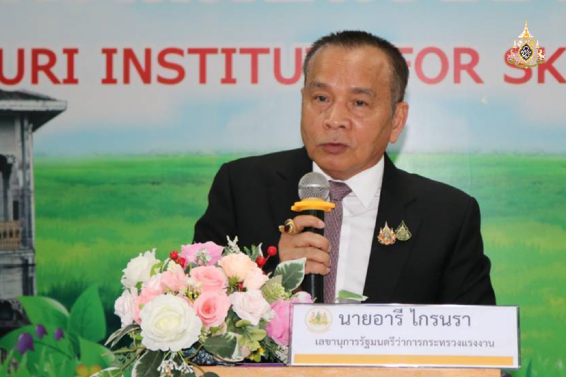 มอบวุฒิบัตรผู้ผ่านการฝึกอบรม