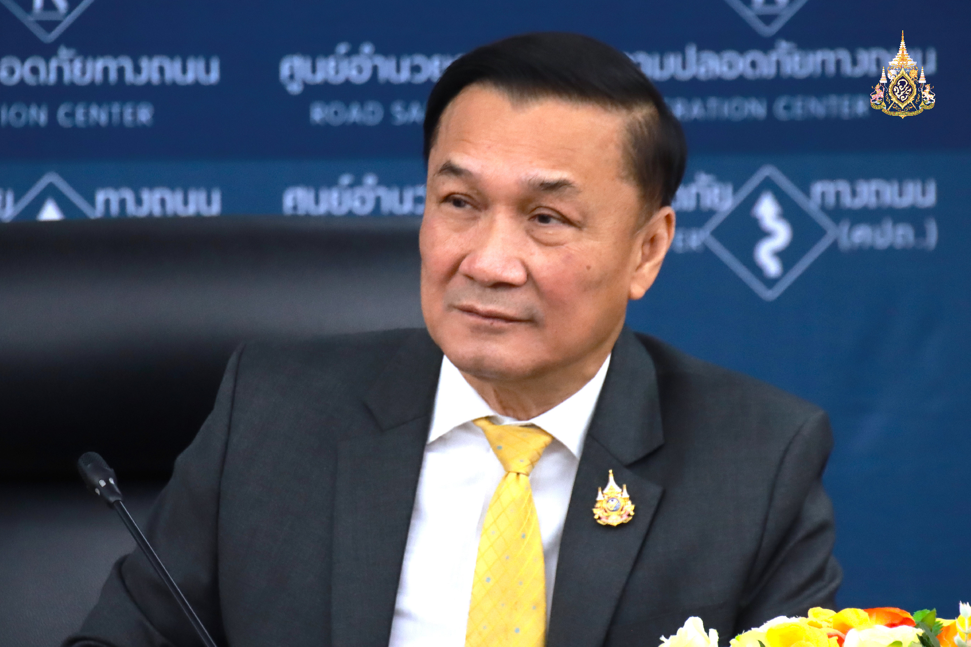 ประชุมแผนลดอุบัติเหตุทางถนน