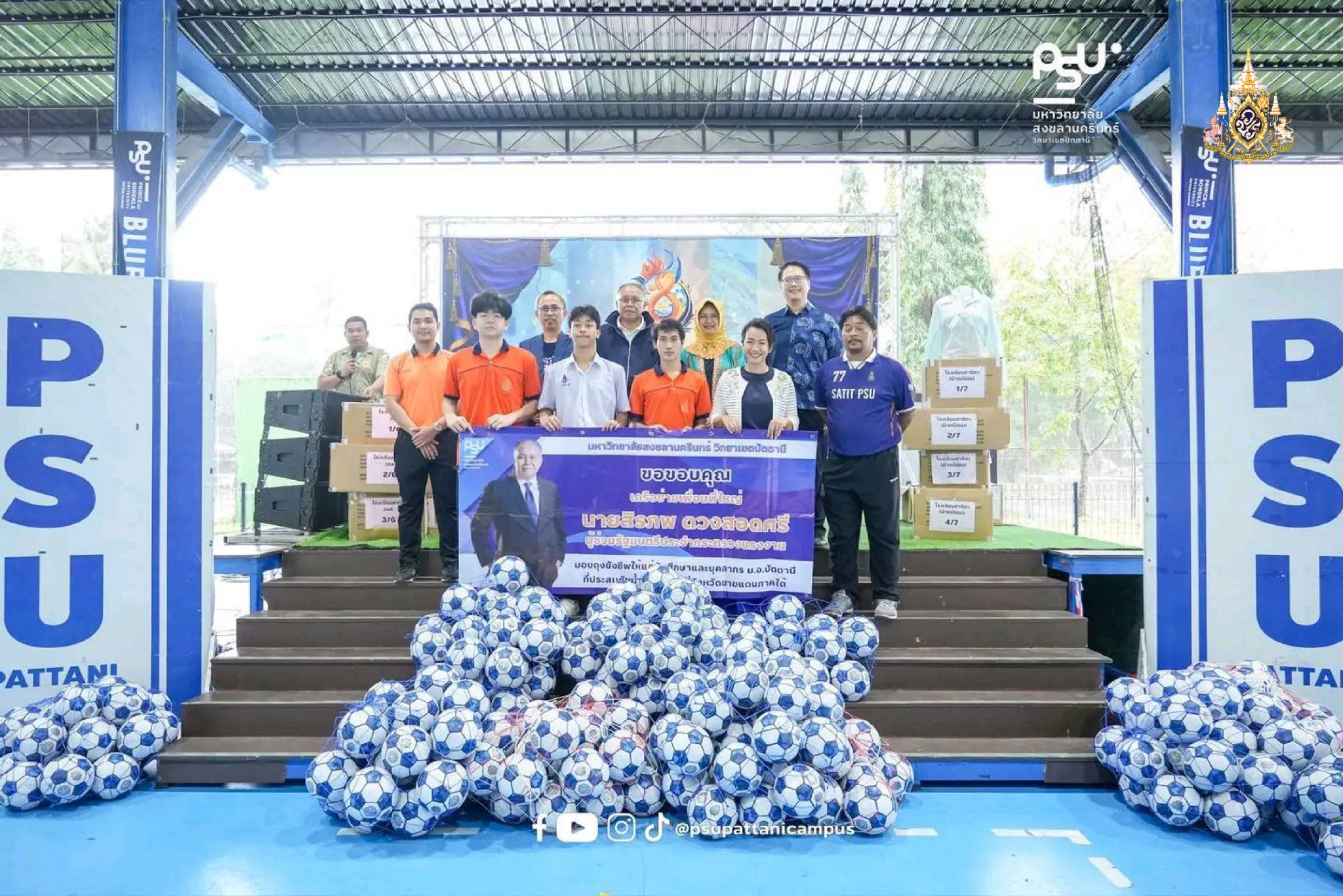 มอบอุปกรณ์กีฬาให้โรงเรียน  สู้ศึก "ธรรมศาสตร์เกมส์ 2025"