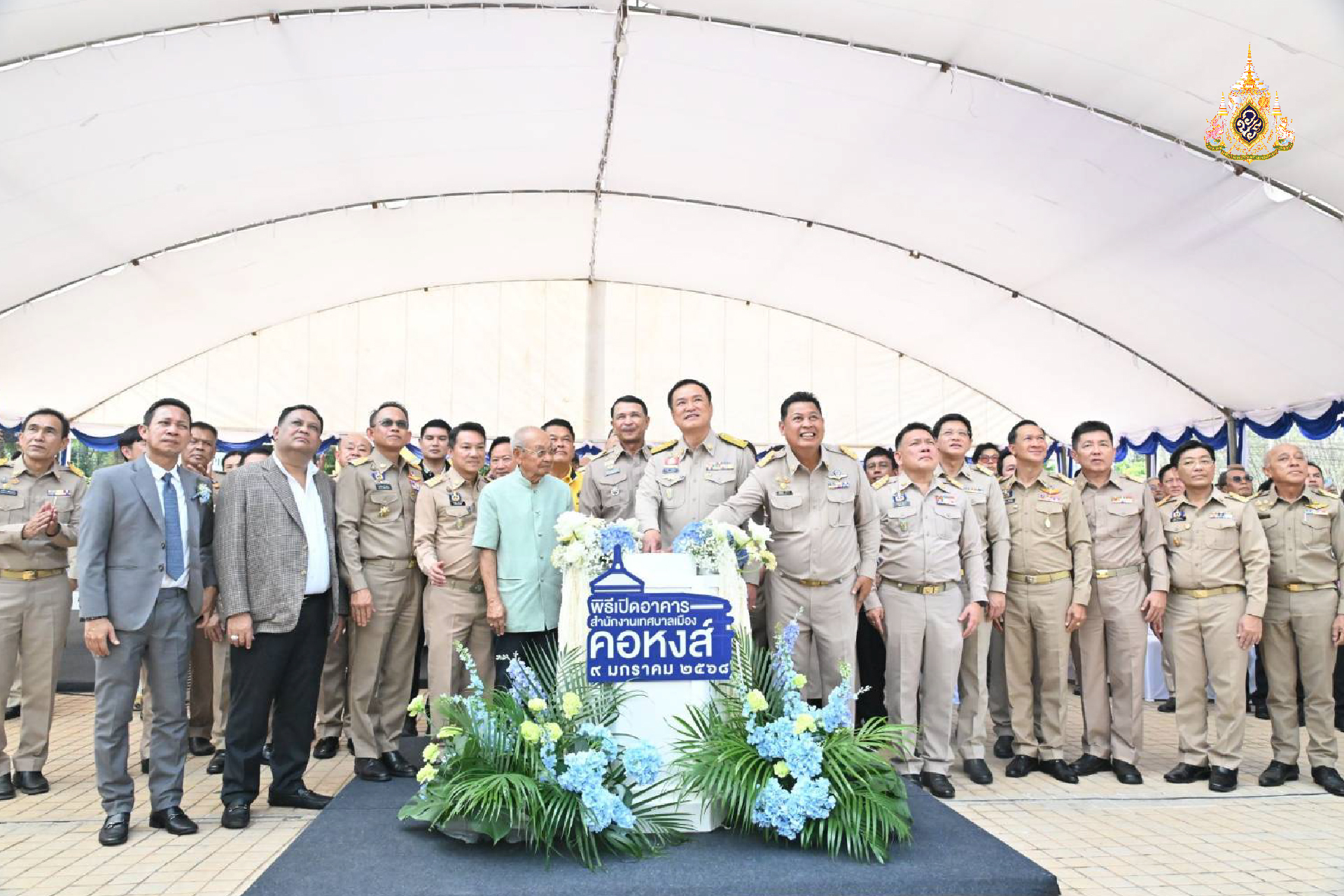 เปิดอาคารเทศบาลเมืองคอหงส์ อ.หาดใหญ่