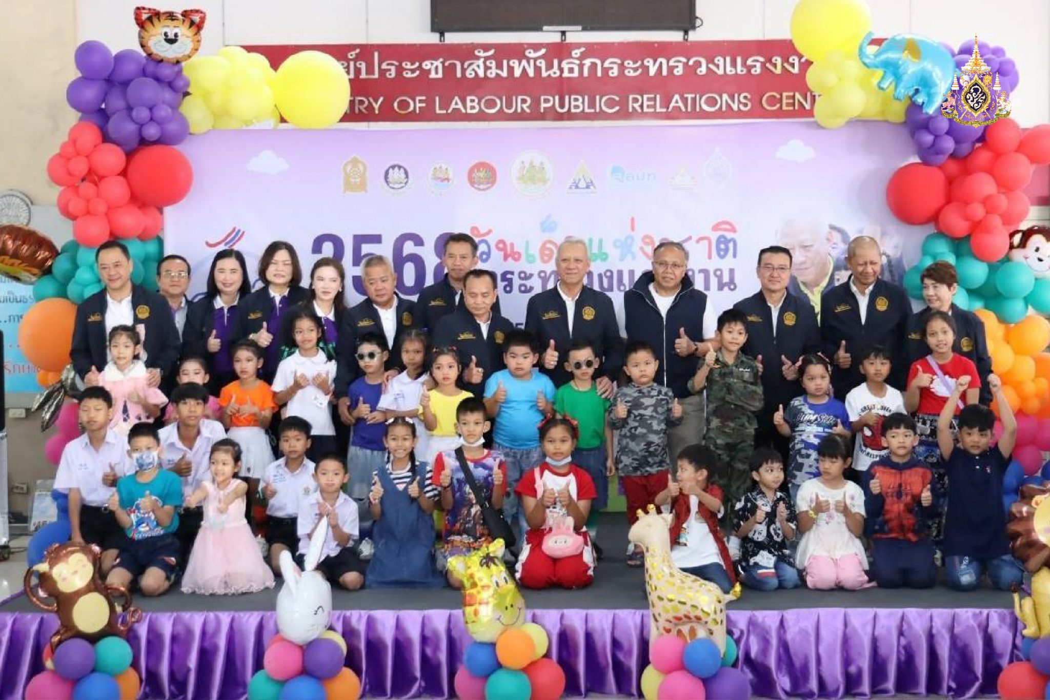 เด็กไทยวันนี้เป็นกำลังแรงงานแห่งอนาคต