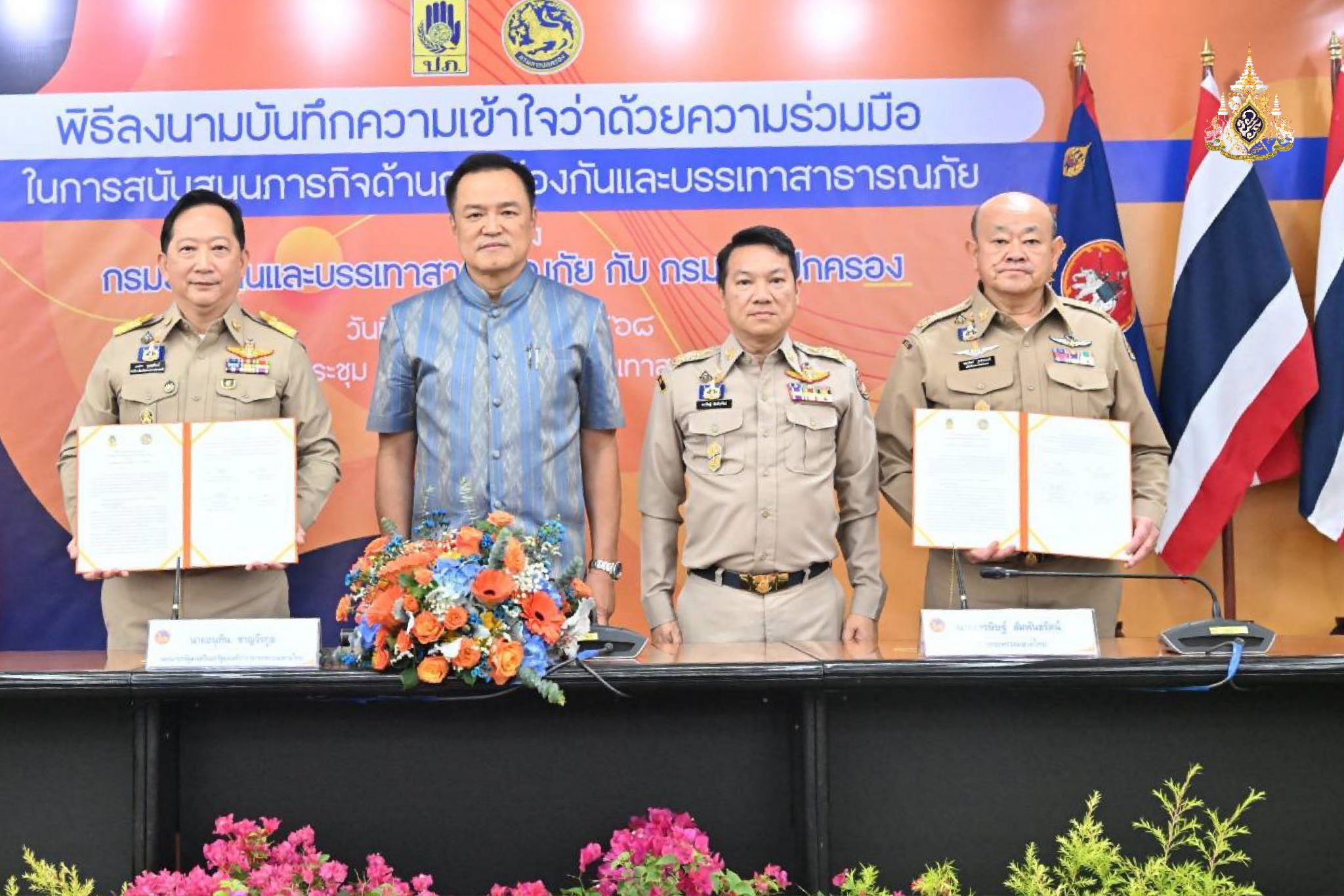 MOU ปภ.-ปกครอง ร่วมมือปั้น "อส. กู้ภัย"