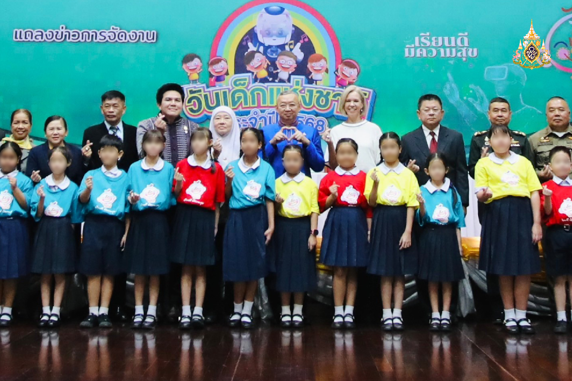 สุดยิ่งใหญ่! งานวันเด็ก 2568  “สมาร์ทคิดส์ แฮปปี้ฟิวเจอร์”