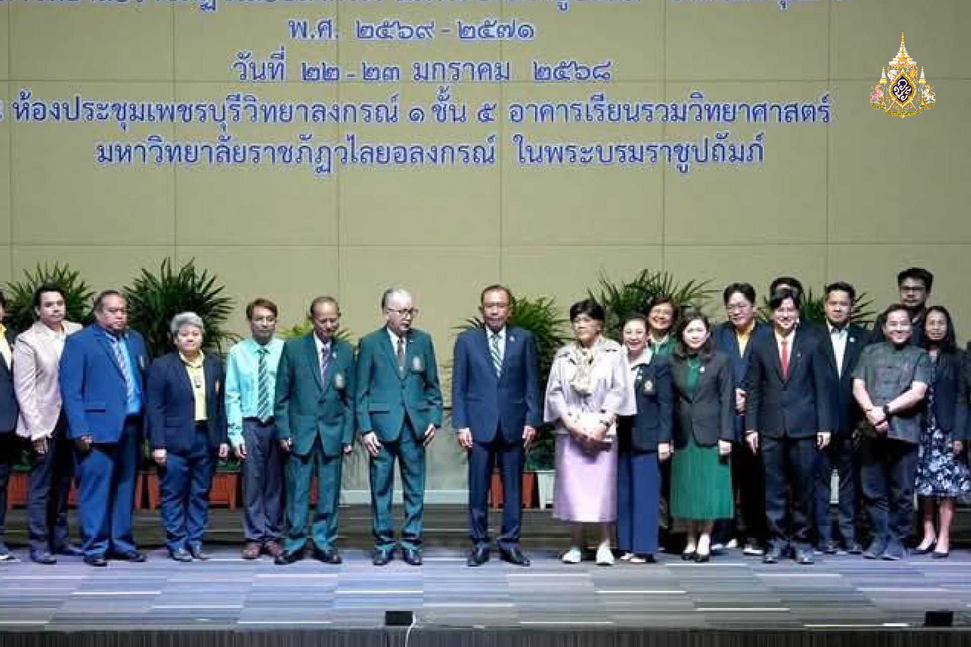 ร่วมผลักดันการดำเนินงาน มรภ.วไลยอลงกรณ์ฯ สู่เป้าหมาย