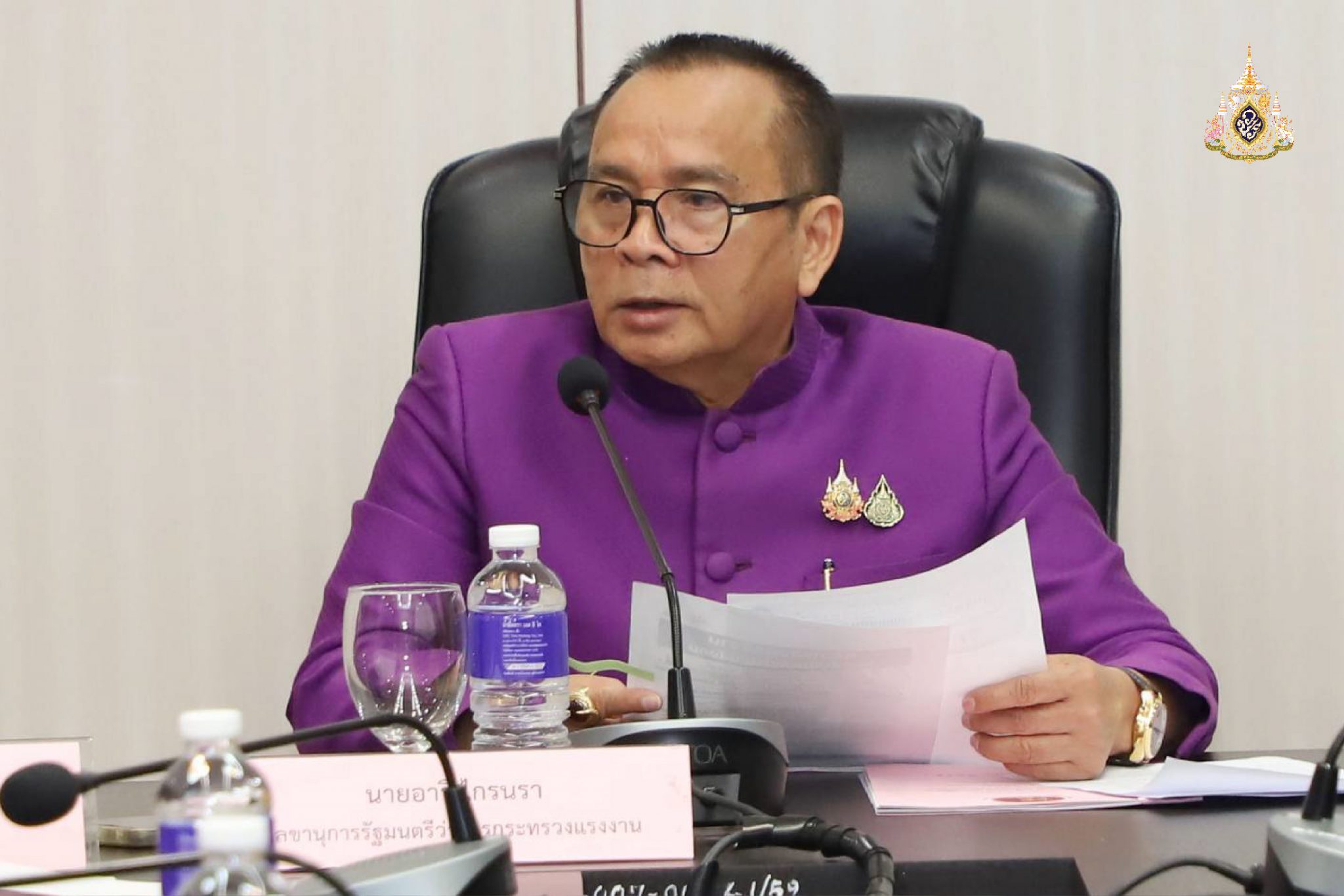 มอบเงินสงเคราะห์ลูกจ้าง 859 คน รวมกว่า 38 ล้าน