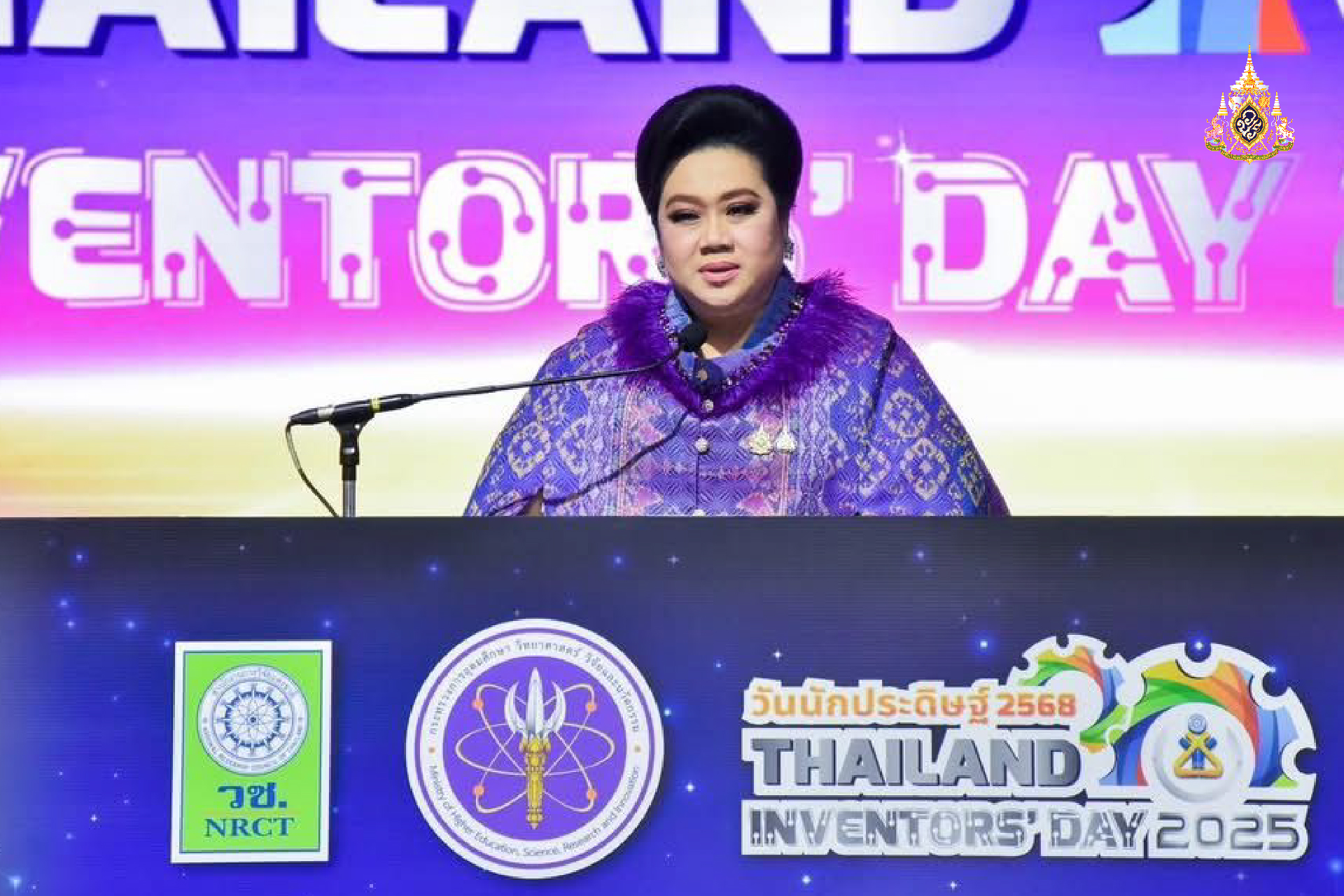 หนุน นักประดิษฐ์-นักวิจัยไทย ให้ทัดเทียมนานาชาติ