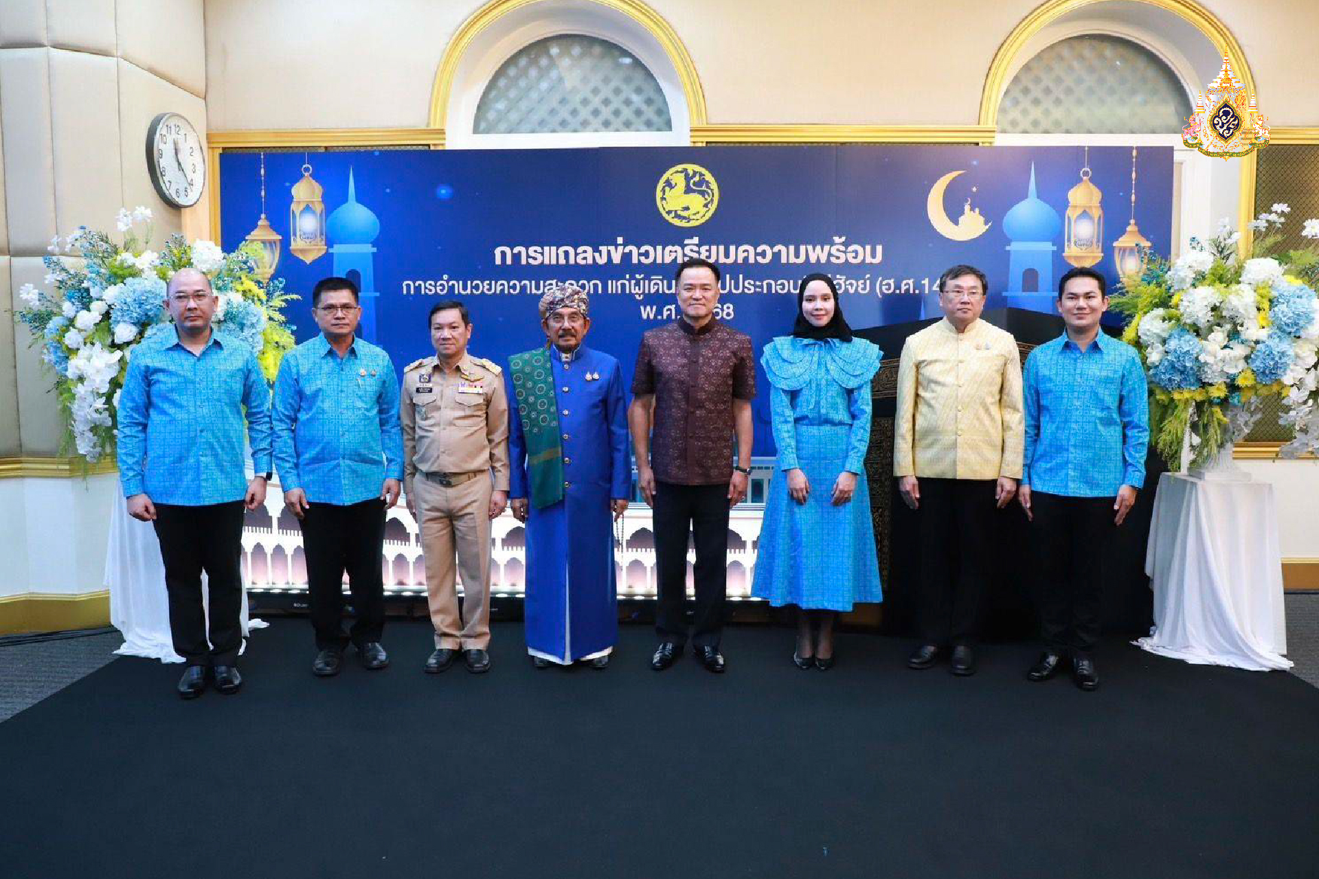 อำนวยความสะดวกไปพิธีฮัจย์ ลดค่าใช้จ่าย ไม่ลดคุณภาพ