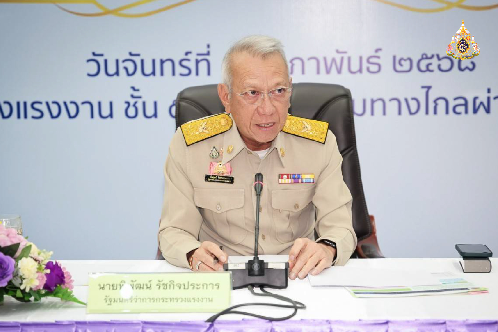 คุยข้ามทวีป 5 แรงงานในอิสราเอล