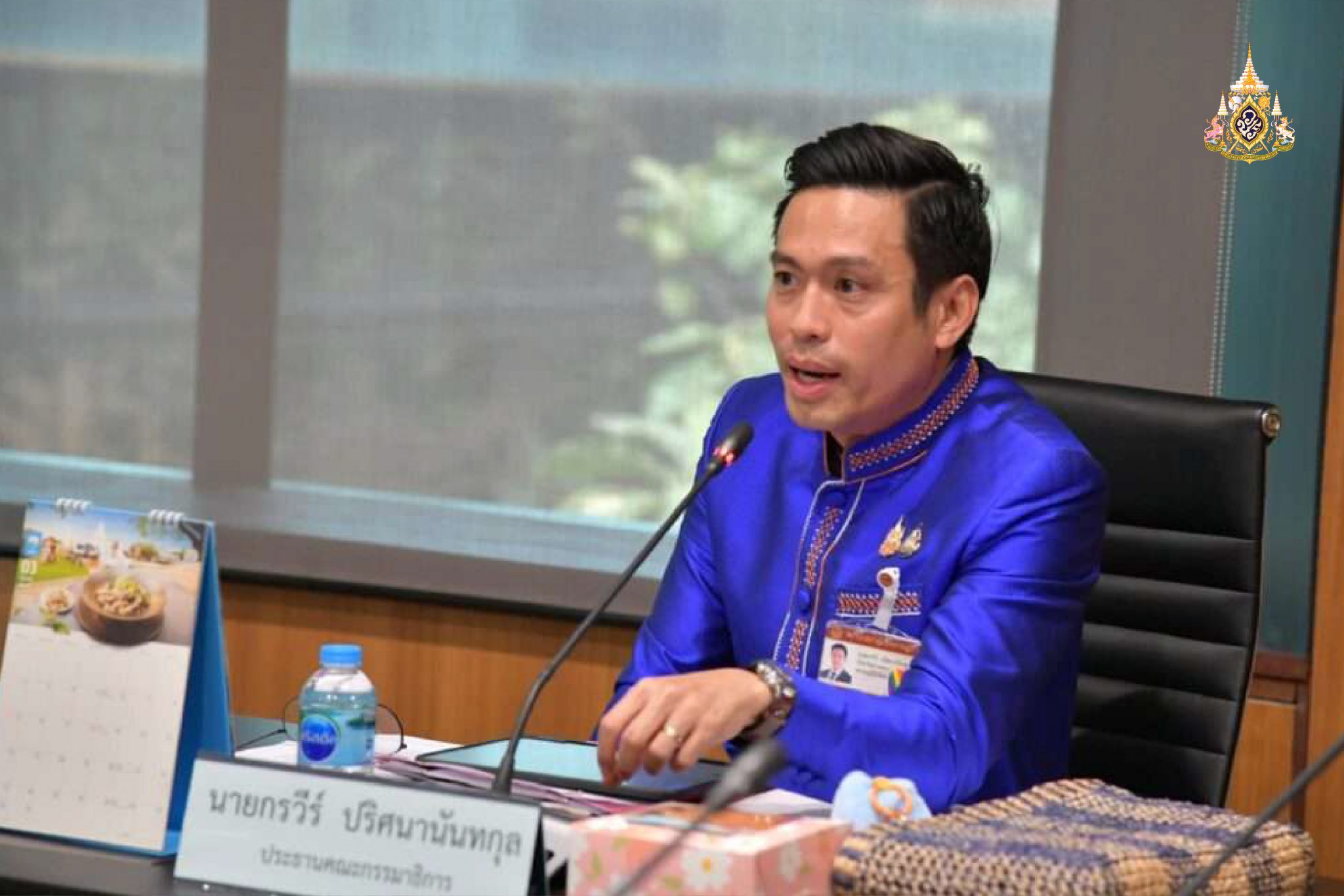 ประชุมแนวทางแก้ไขปัญหา การทับซ้อนที่ดินของรัฐ