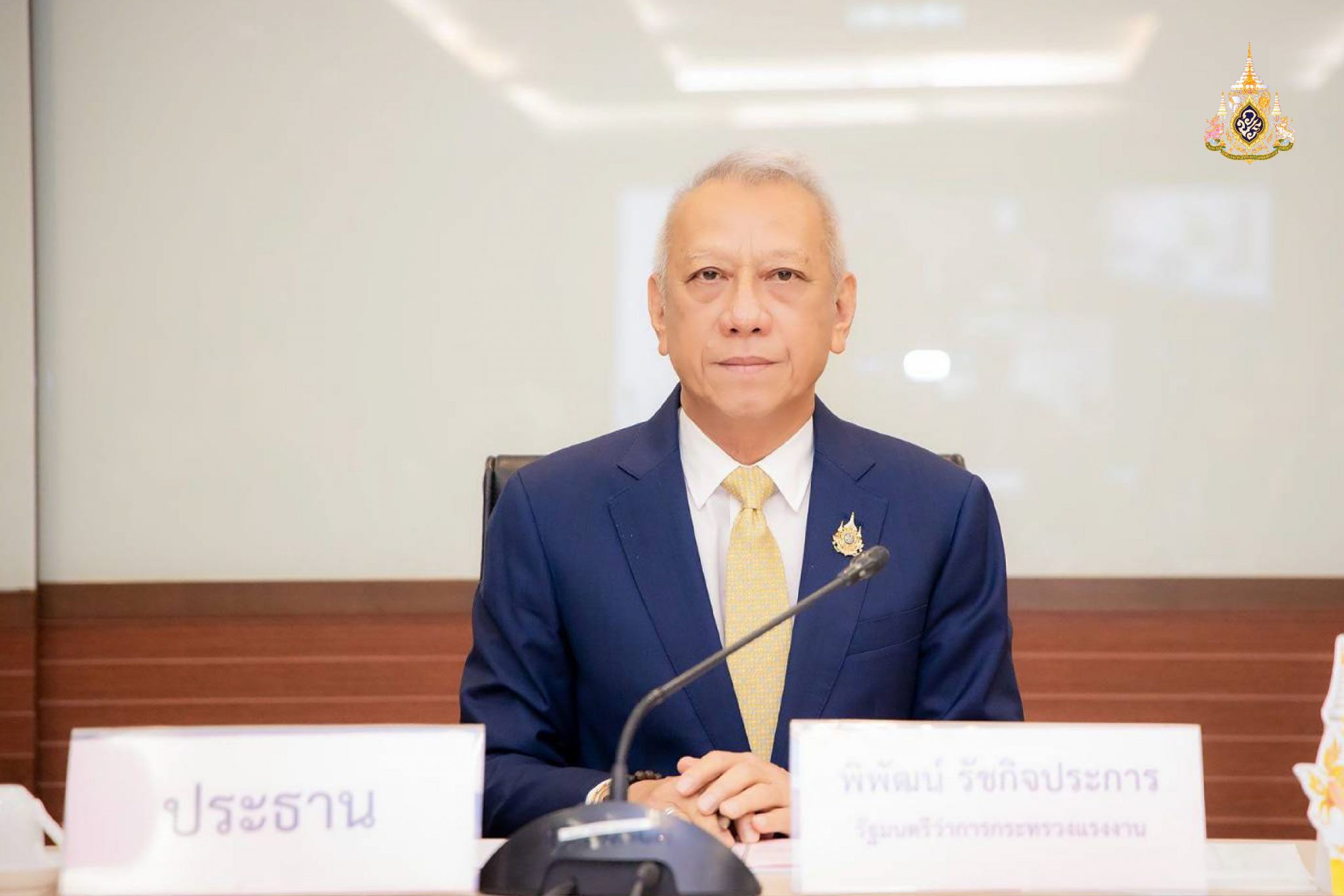 พนง.รัฐวิสาหกิจ เตรียมเฮ ! ปรับค่าจ้าง - เพิ่มสวัสดิการ