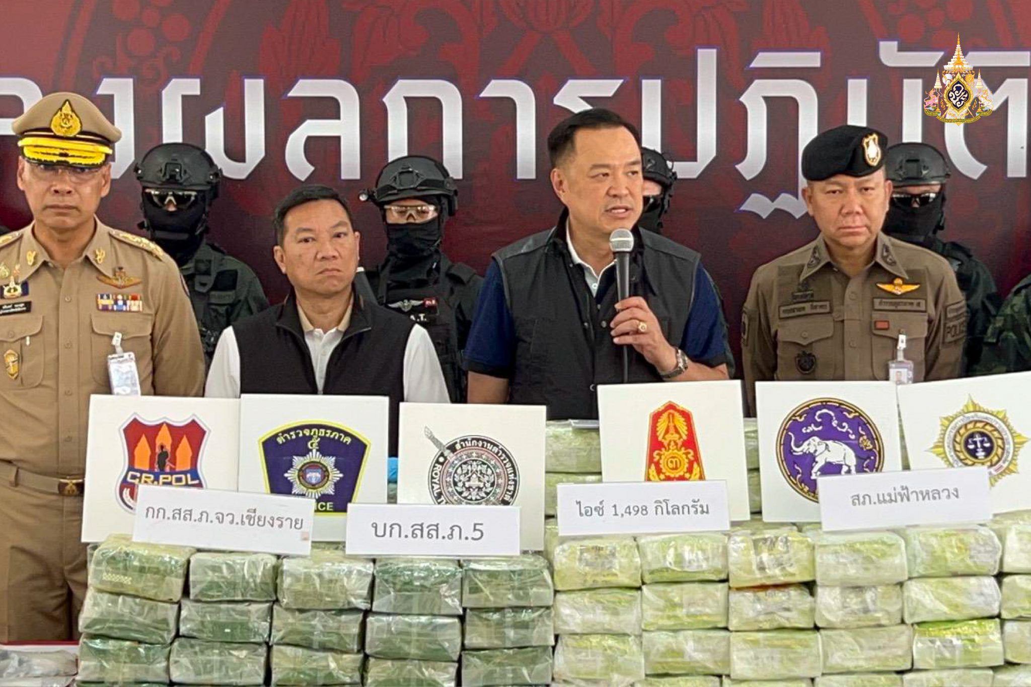 ชื่นชมเจ้าหน้าที่ จับยาไอซ์ 1.5 ตัน