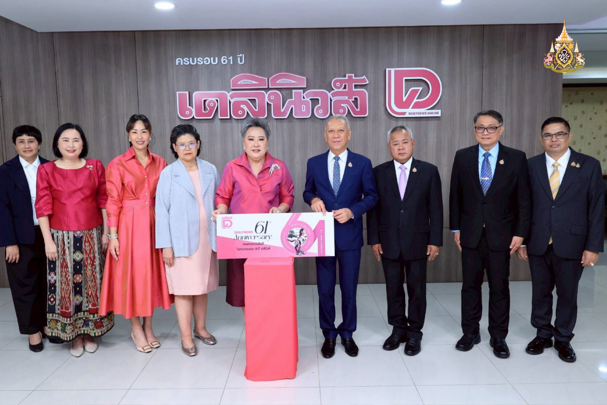 ร่วมแสดงความยินดี  นสพ.เดลินิวส์ ก้าวสู่ปีที่ 62