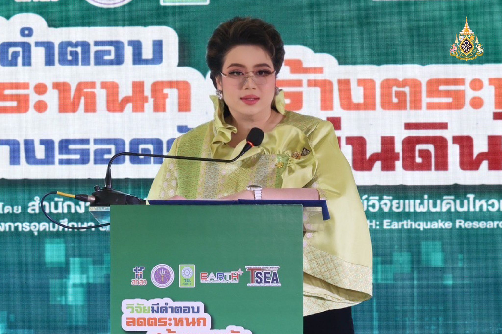 อว.ช่วยผู้ประสบภัยแผ่นดินไหว