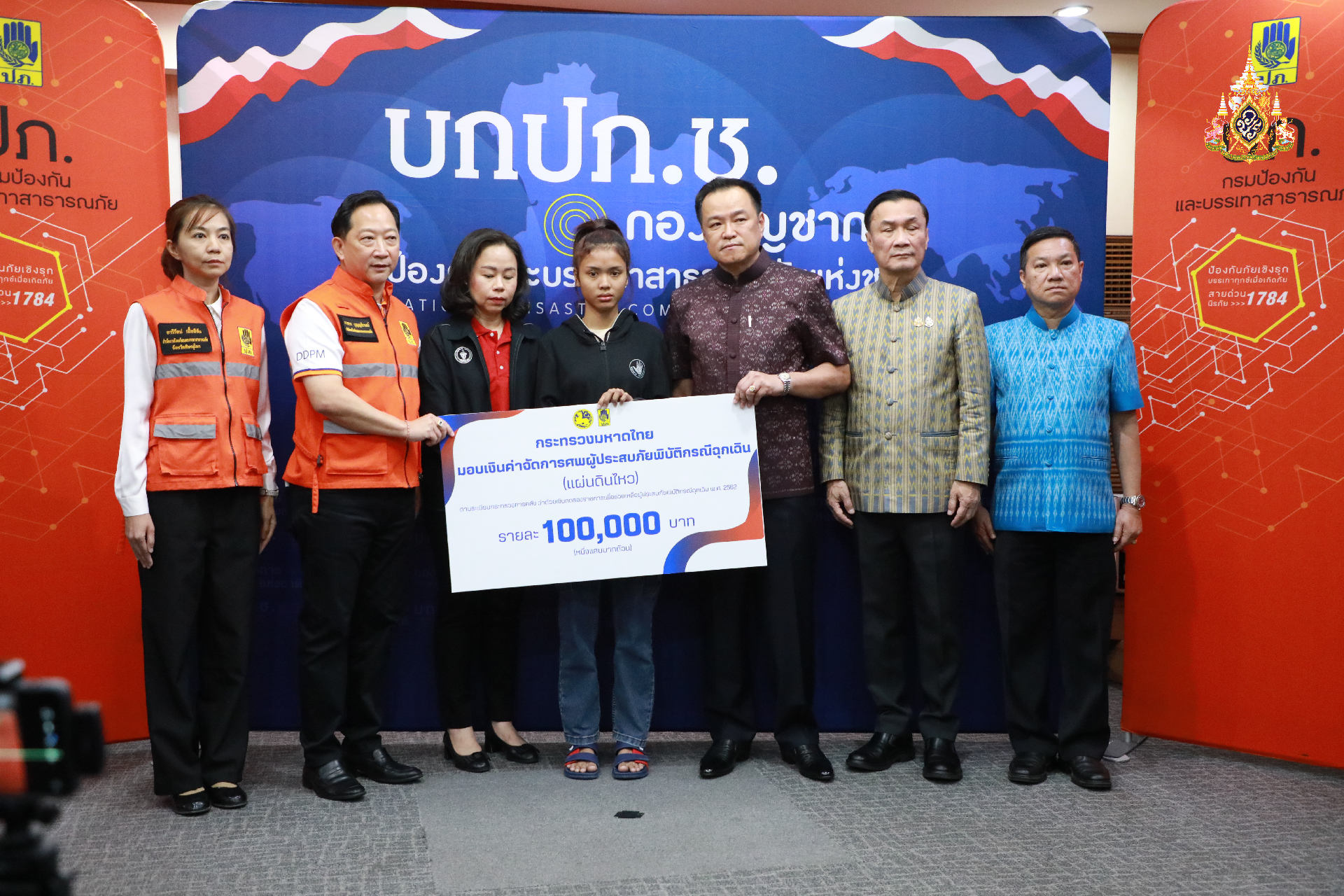 เริ่มวันนี้ ! สั่งจ่ายเงินเยียวยาเหยื่อตึกถล่ม