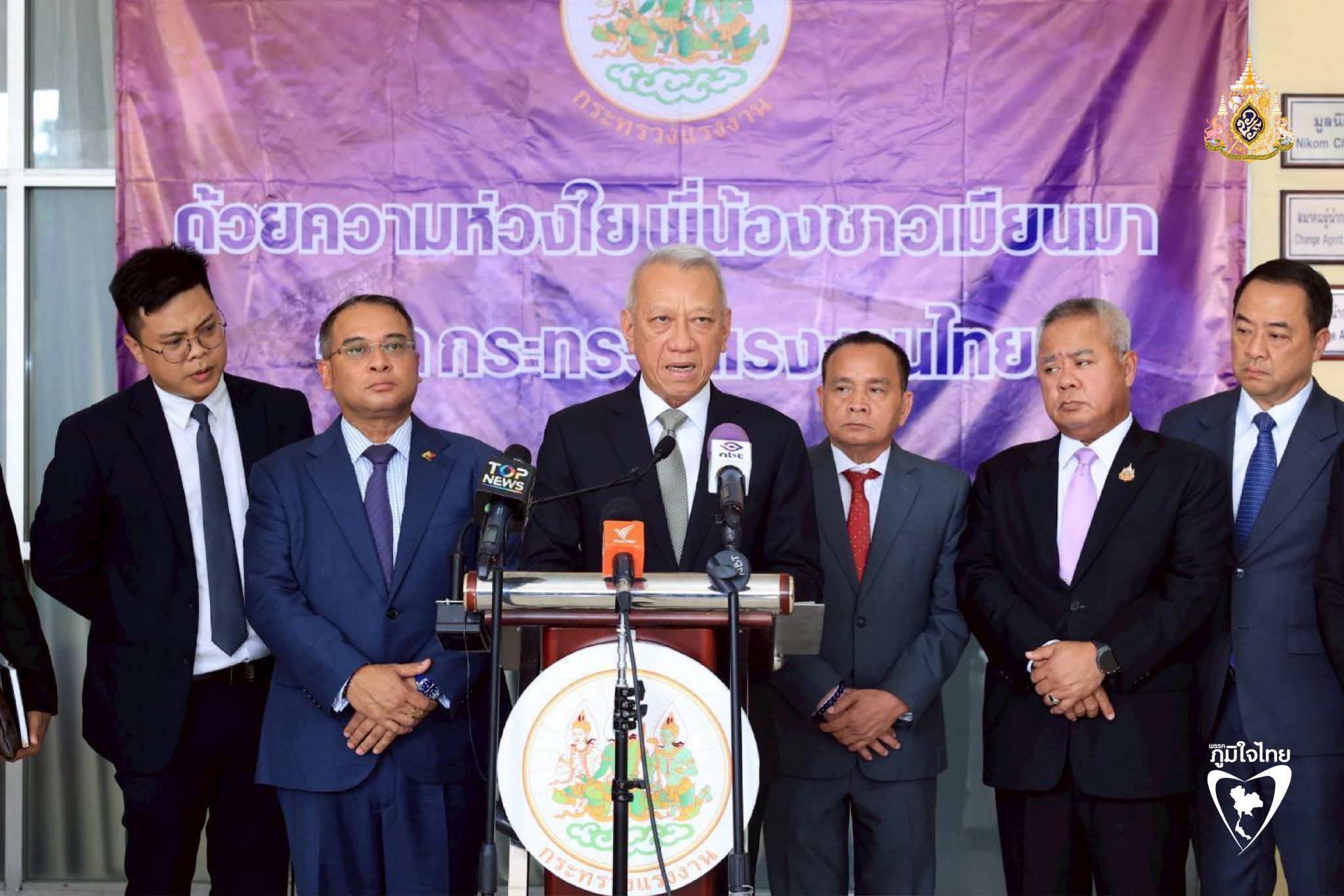 "พิพัฒน์" หัวโต๊ะ ประชุมกำหนดมาตรการ ด้านความปลอดภัย และ อาชีวอนามัย กิจการก่อสร้างขนาดใหญ่ เหตุแผ่นดินไหว พร้อมช่วยเหลือ แรงงานไทย-ต่างด้าว