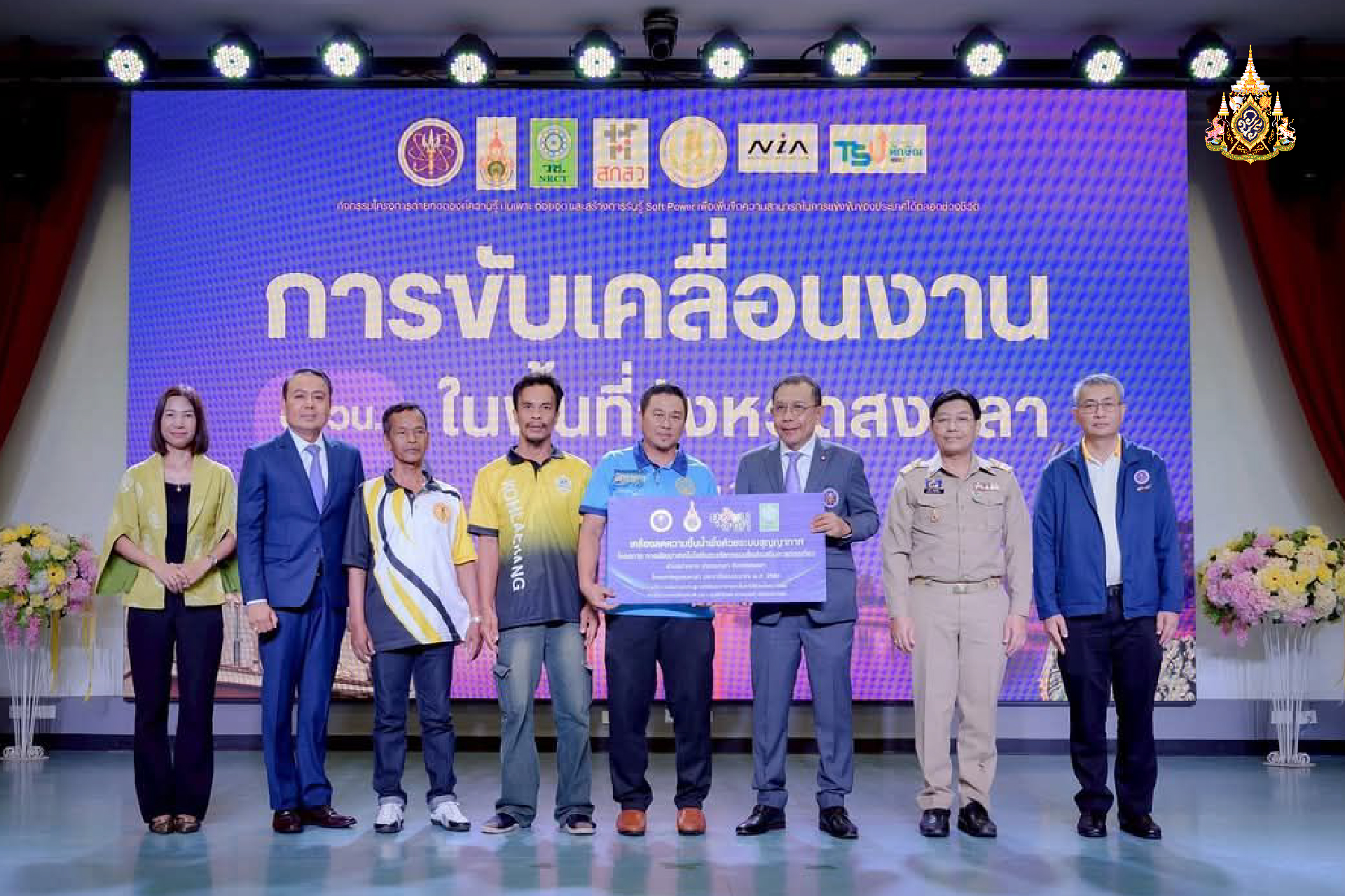 ยกระดับผลงานวิจัยและนวัตฯ เป็น Hub of Machine