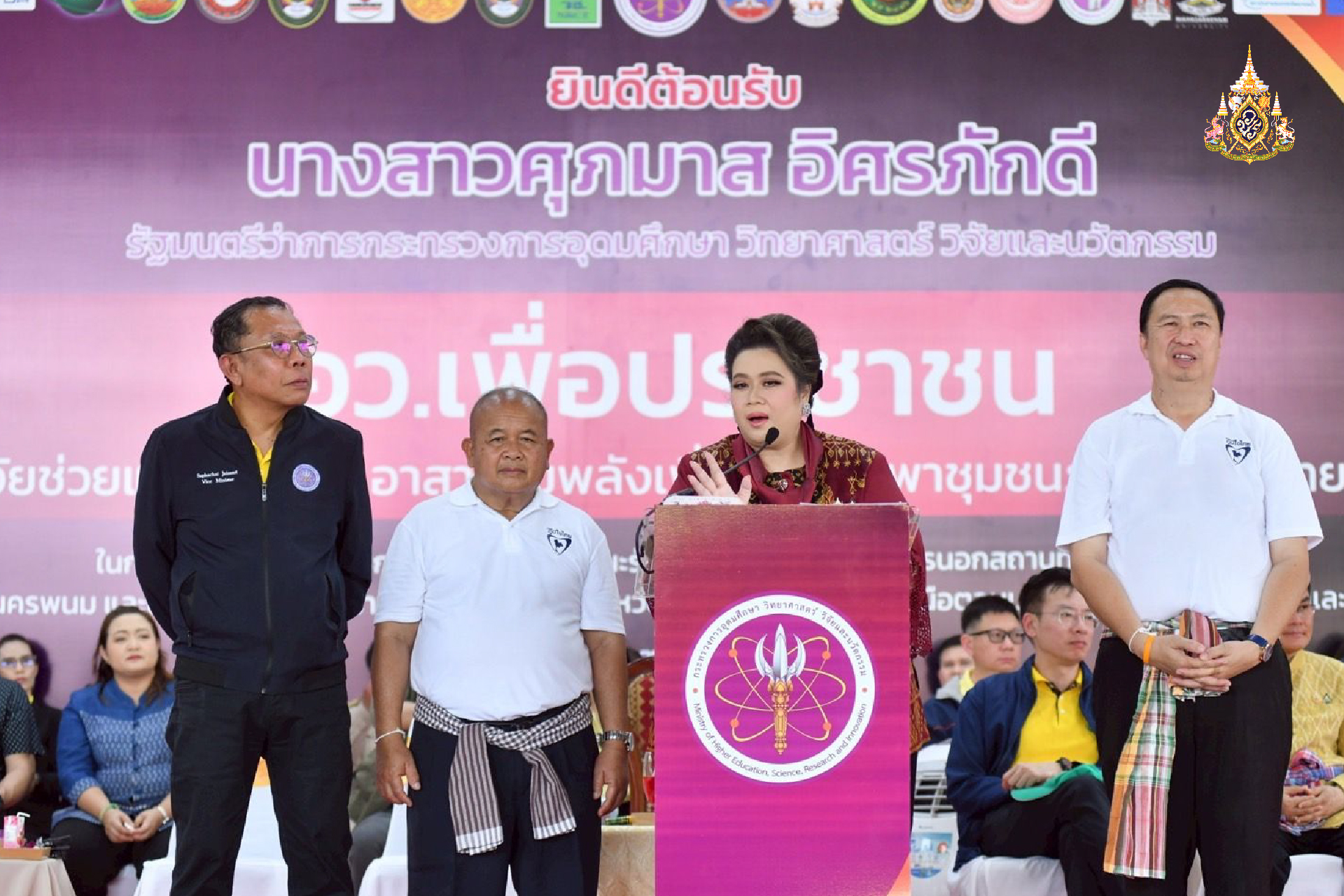 อว. รับฟังความต้องการของประชาชน อ.นาแก ก่อนการประชุม ครม.สัญจร จ.นครพนม