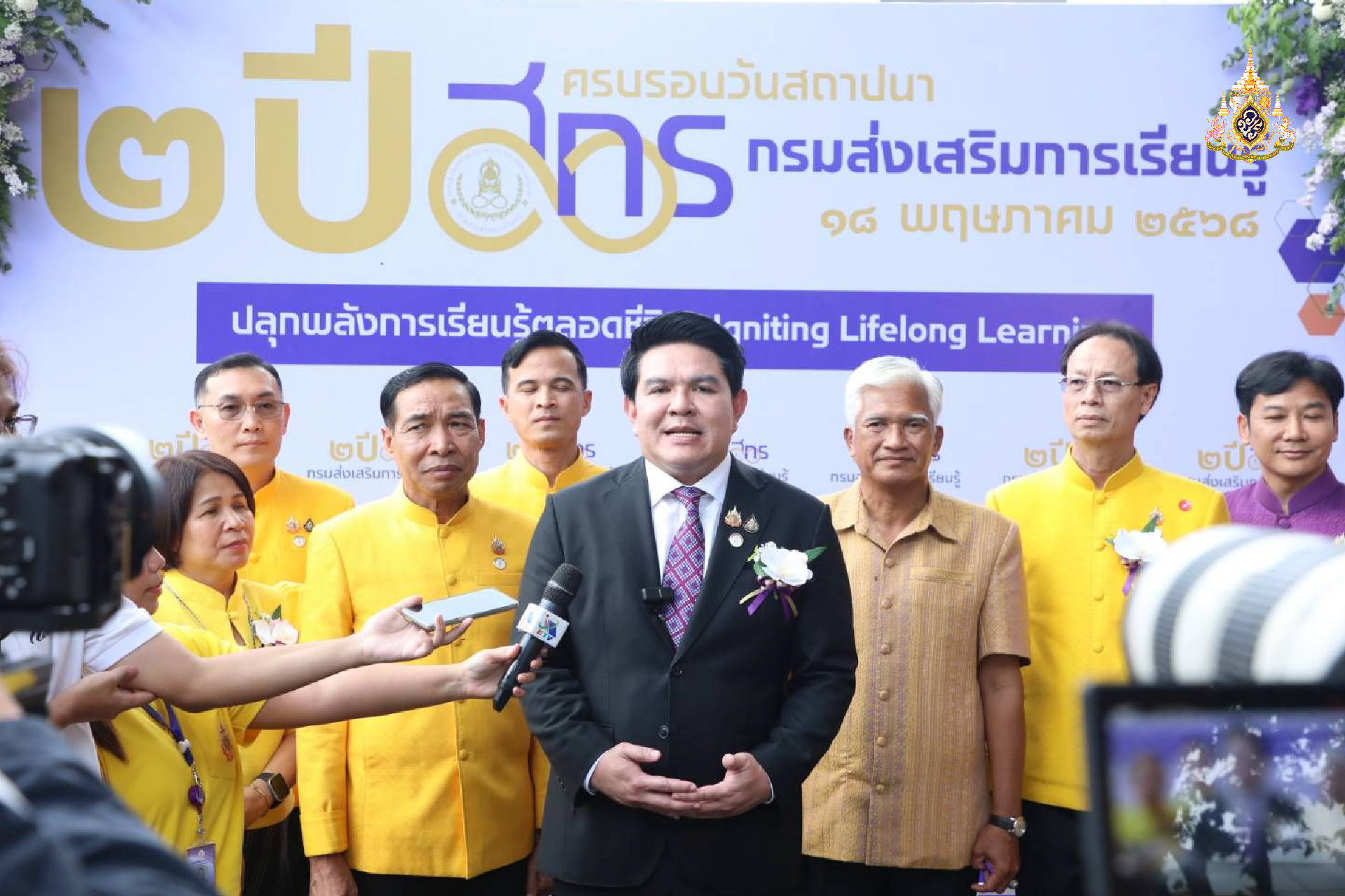 จุดเริ่มต้นการเปลี่ยนแปลงเชิงระบบ