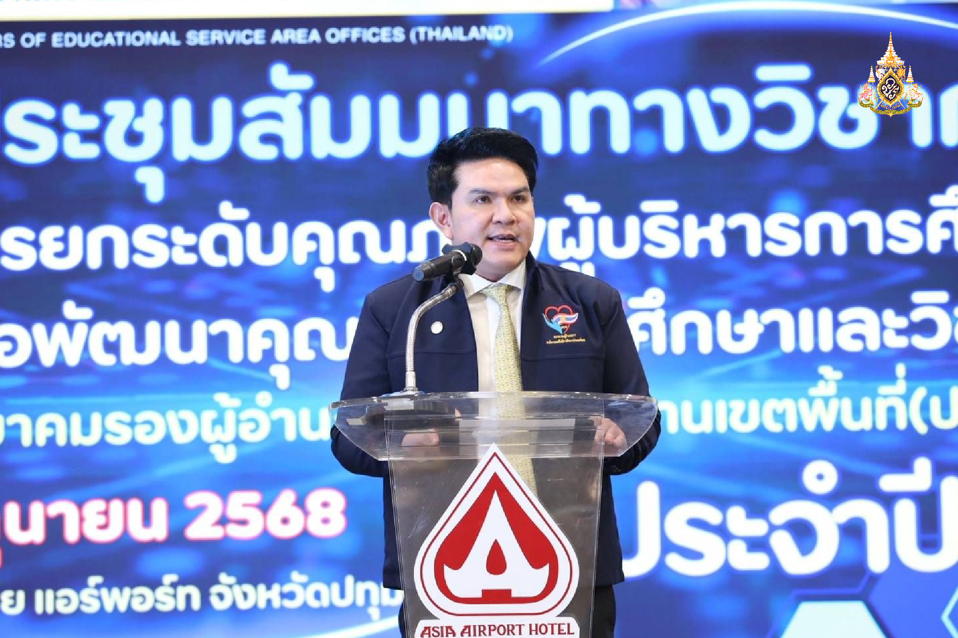 ประชุมสัมมนาวิชาการ “การยกระดับคุณภาพผู้บริหารการศึกษา เพื่อพัฒนาคุณภาพการศึกษาและวิชาชีพ” ประจำปี 2568​ พร้อมฝาก คุมเข้มยาเสพติด-บุหรี่ไฟฟ้า