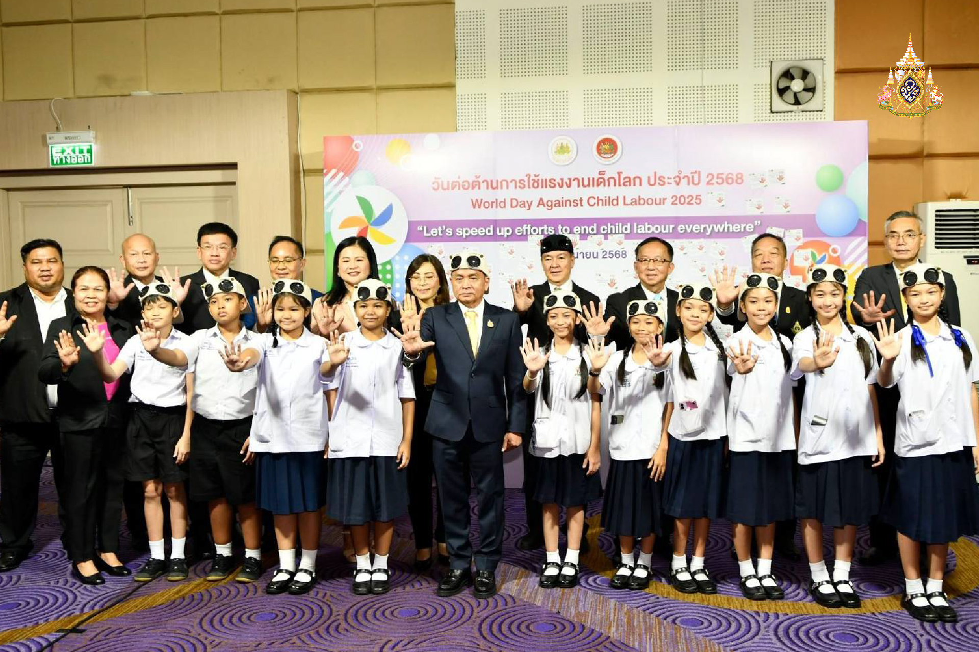 ยุติใช้แรงงานเด็กทุกรูปแบบ