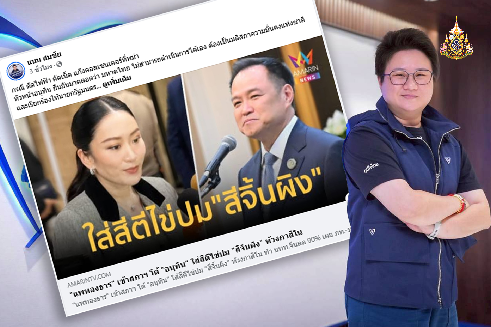 ยอมรับใช่หรือไม่ ! ไทยไม่ปลอดภัยพอ  สำหรับ นทท.จีน