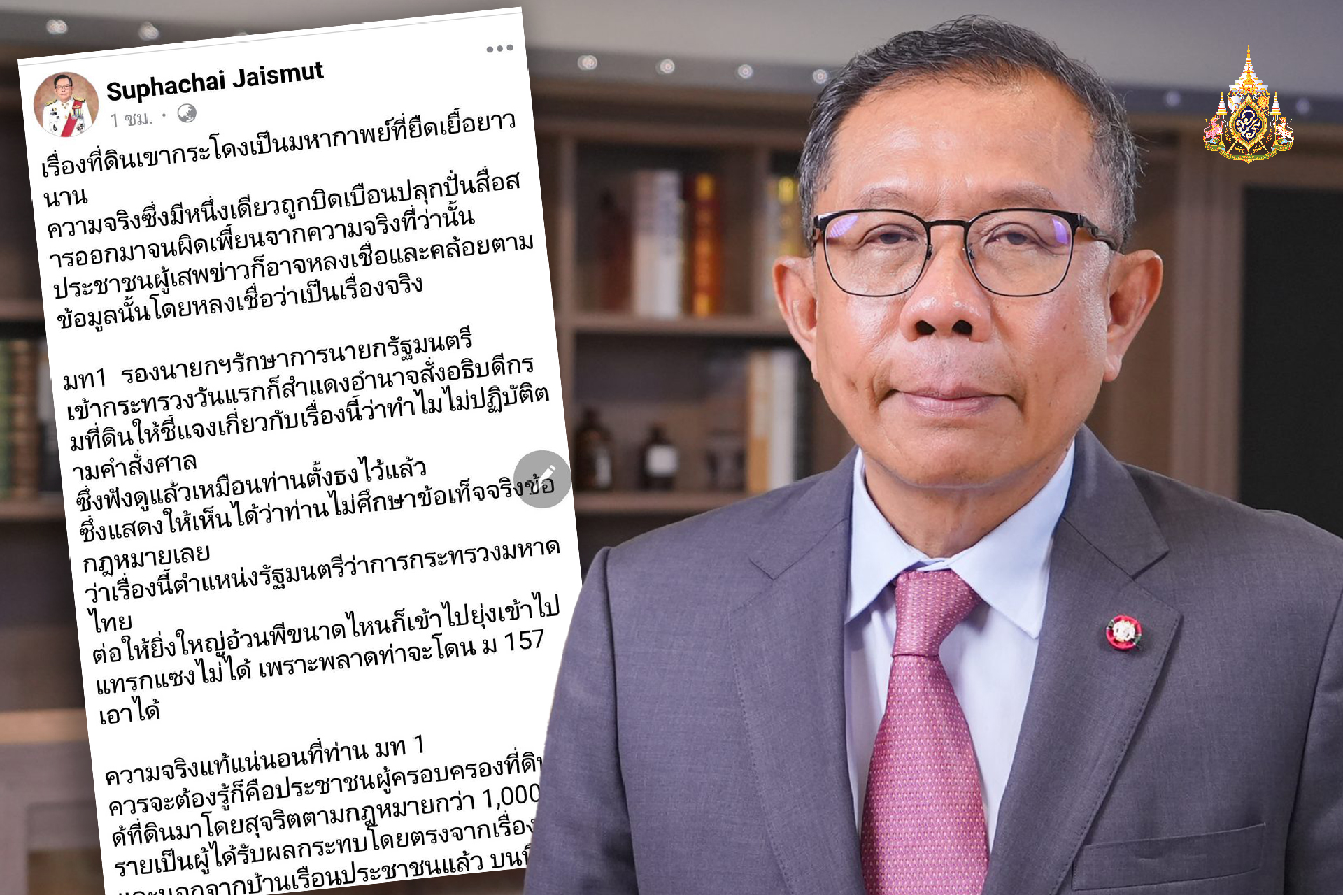 เตือนระวังคุก ! ตั้งธงจัดการเขากระโดง