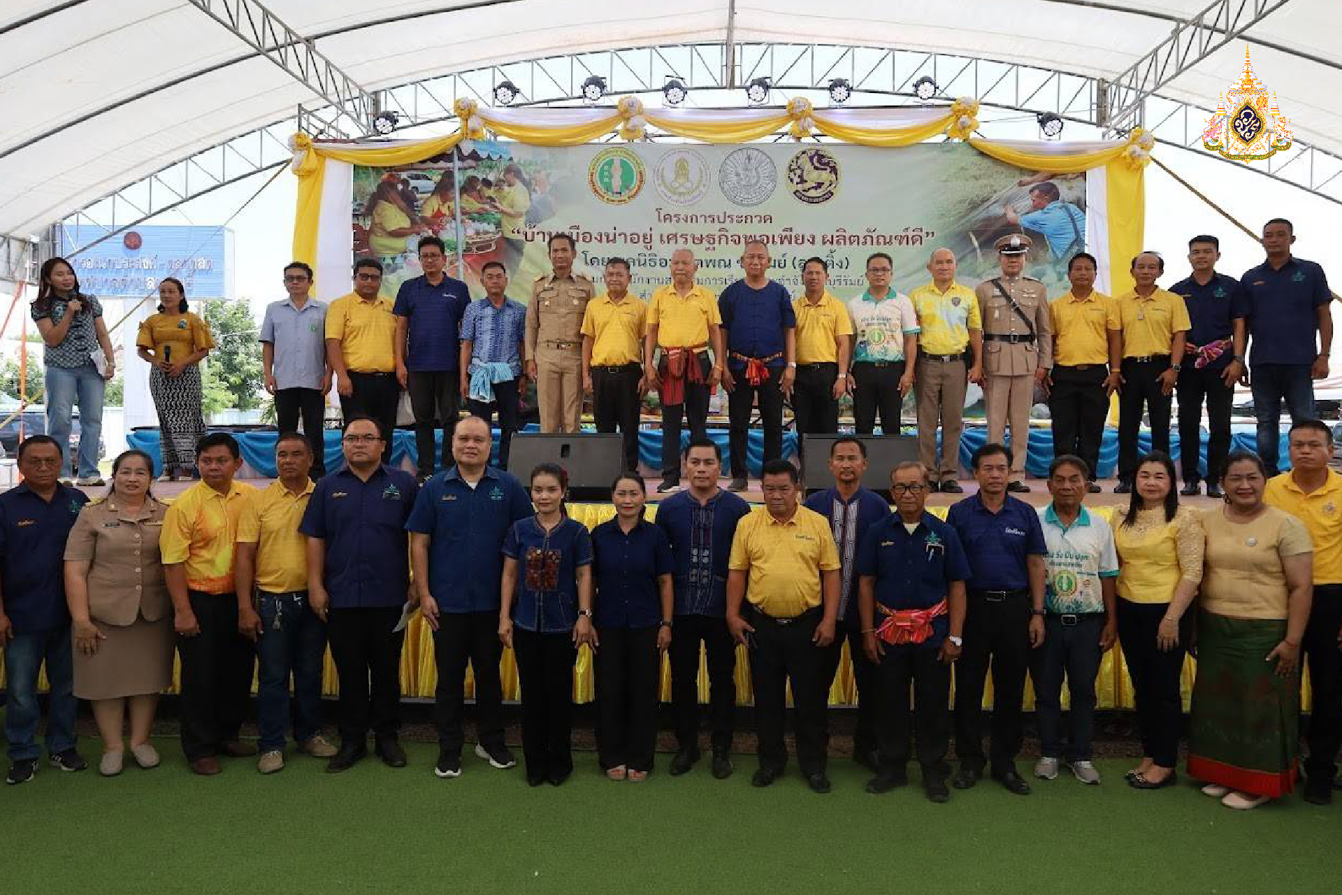 แก้ปัญหา ปากท้องชาวบ้าน นำ ชุมชน ทำเศรษฐกิจพอเพียง ตามรอยพ่อหลวง สร้างบ้านเมืองน่าอยู่