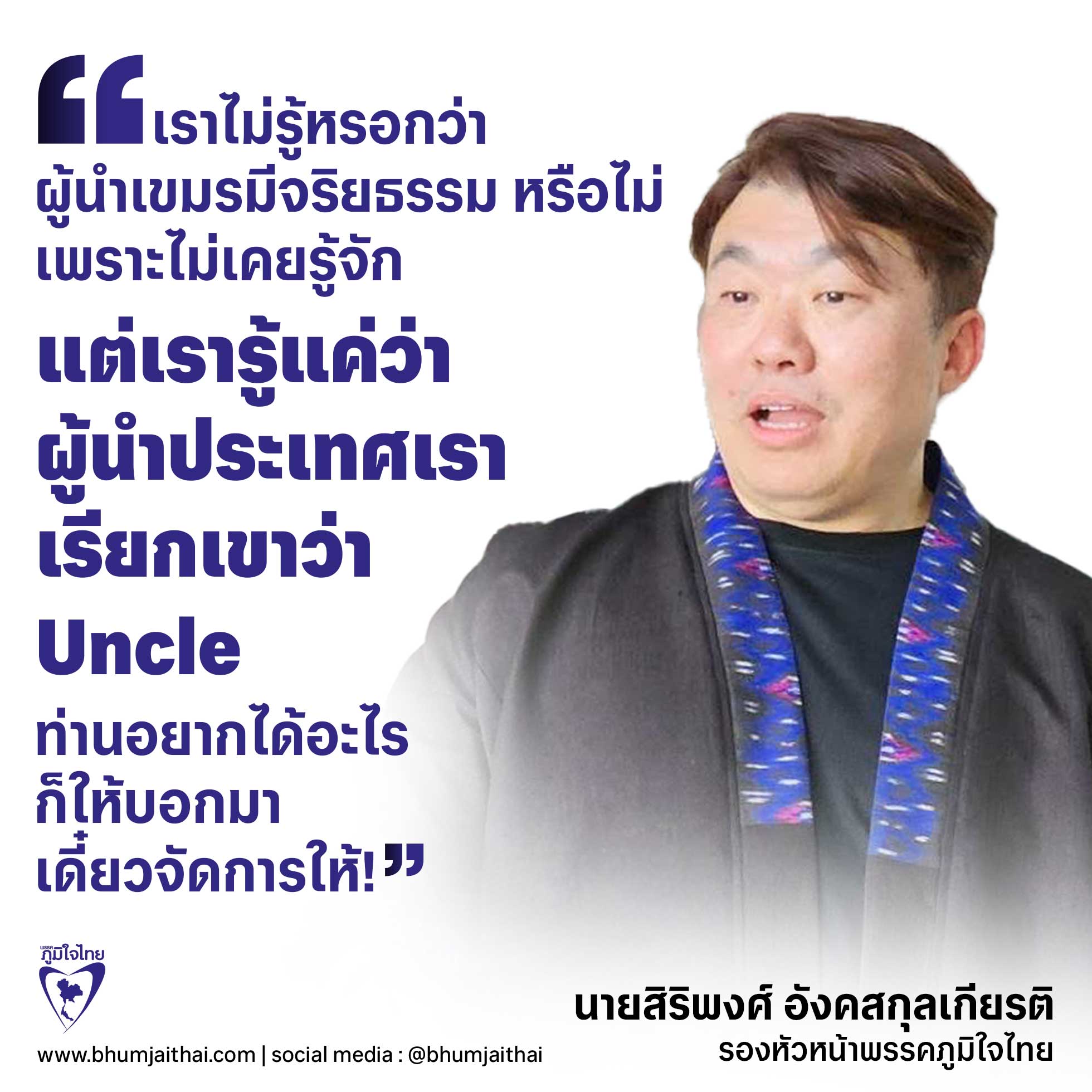 เมื่อมีคนถามว่าเราเป็นคนไทย หรือเป็นคนเขมร !