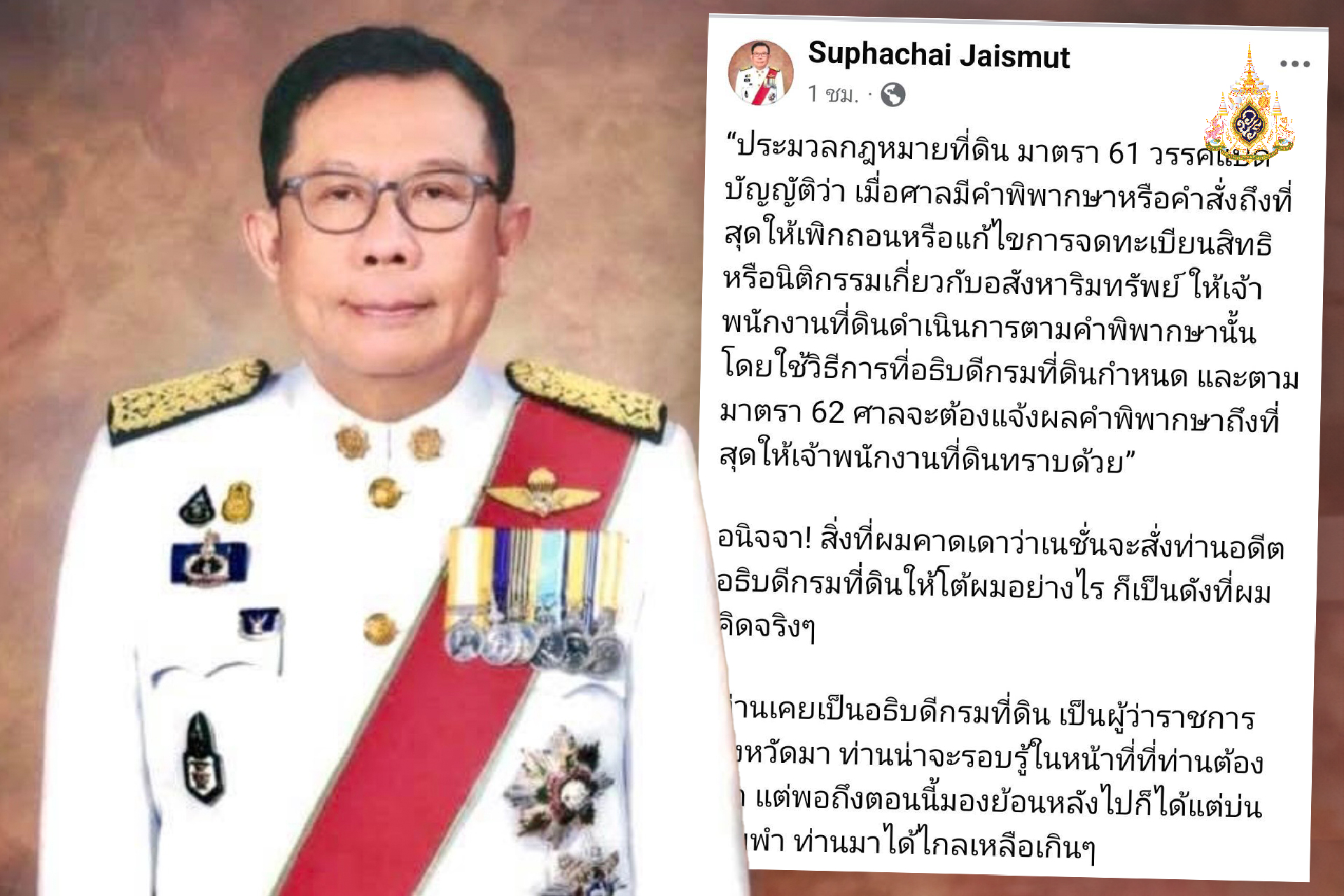 ย้อน "บุญเชิด" คำพิพากษาศาลฎีกา มีผลผูกพันเฉพาะคู่ความ 35 ราย