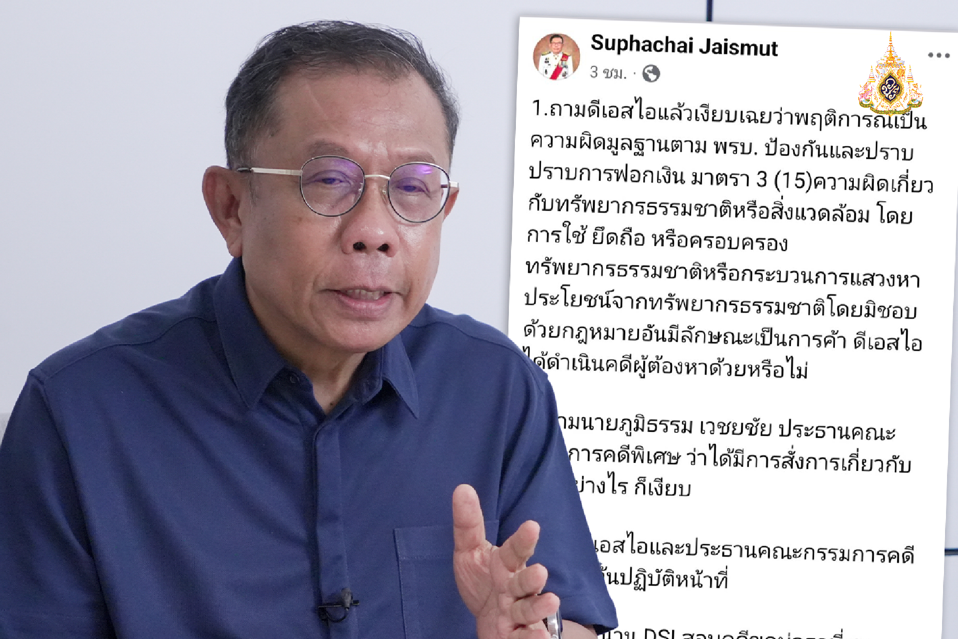 เอาอย่างไรครับท่าน ! หรือตั้งใจละเว้นปฏิบัติหน้าที่