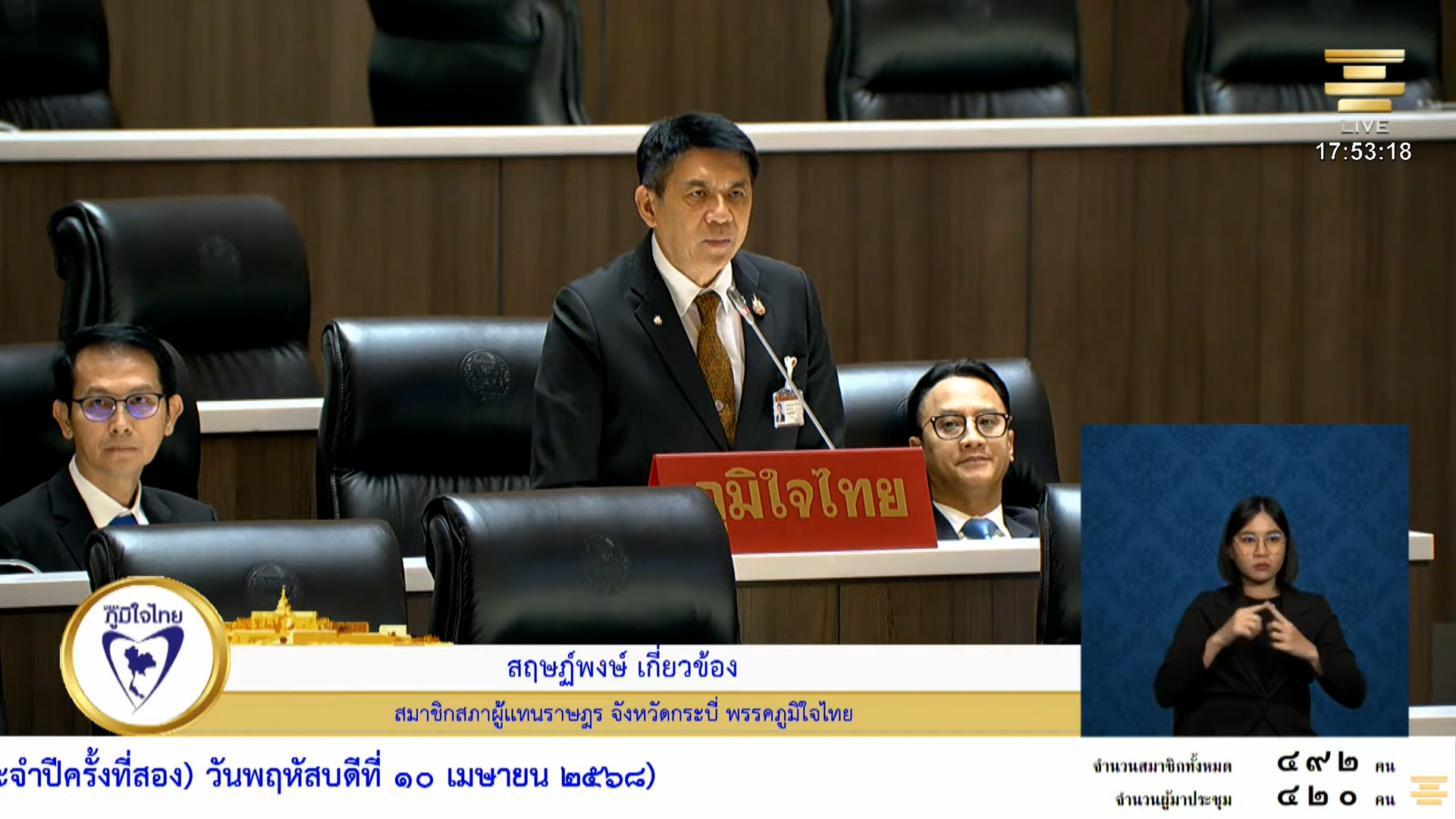 ชงรัฐบาลปัดฝุ่นโรงไฟฟ้ากระบี่เป็นพลังงานน้ำ หวังลดค่าไฟอันดามัน เร่งช่วยชาวบ้านที่ยังไม่มีไฟฟ้าใช้