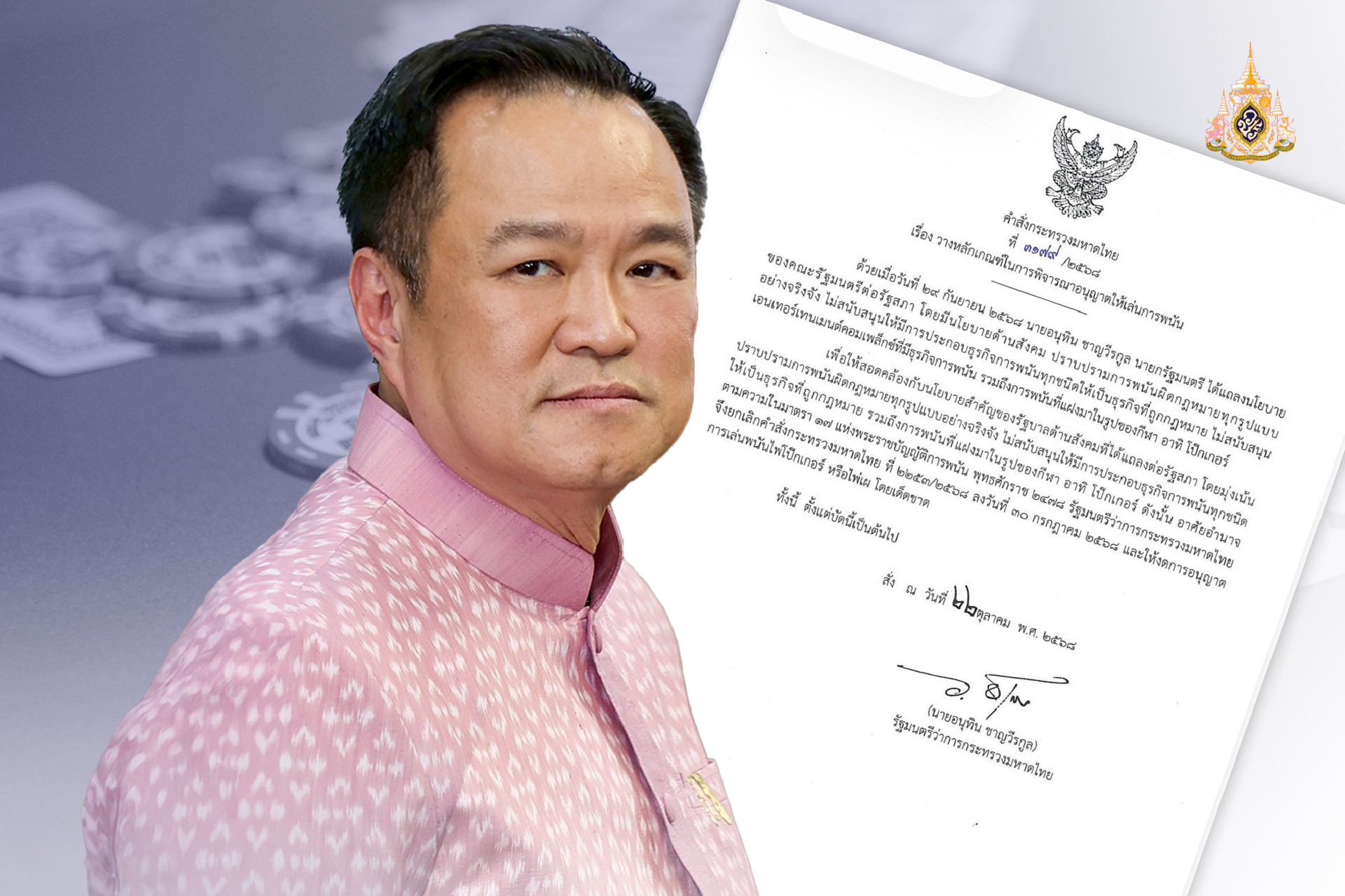 ห้ามเล่นเด็ดขาด ! ไพ่โป๊กเกอร์ -ไพ่เผ