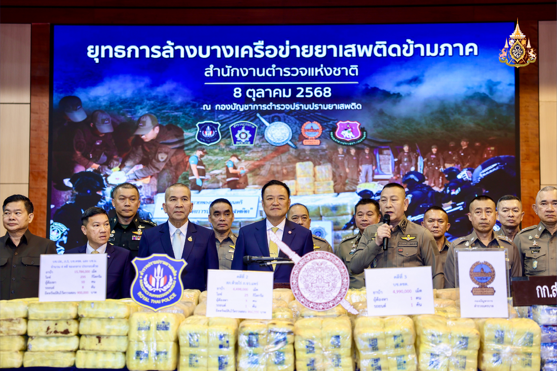 เดินหน้า “นโยบายหนึ่งเม็ด”  ปราบยาเสพติดขั้นเด็ดขาด