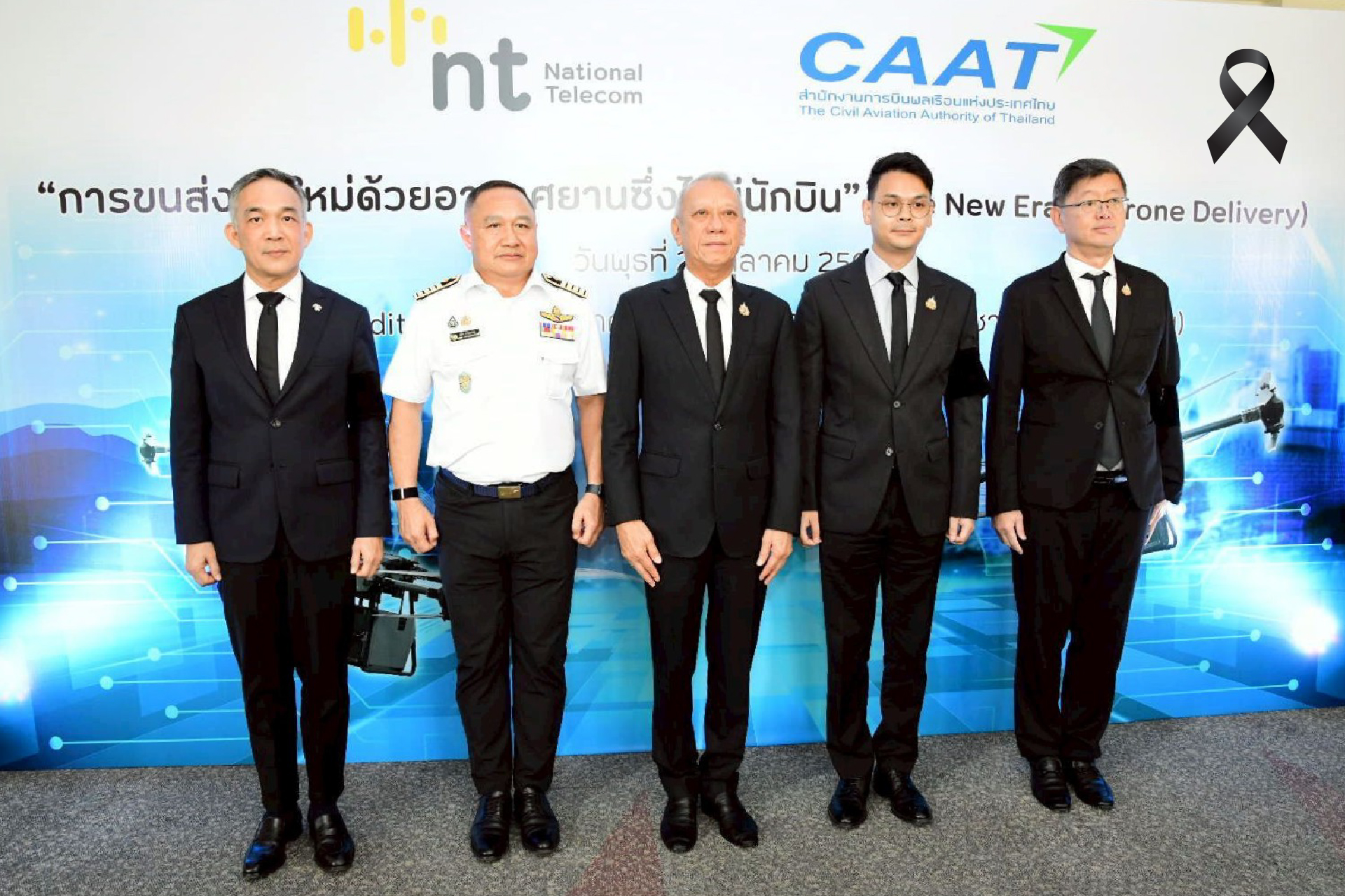 ผนึกกำลังผลักดันระบบขนส่งทางอากาศยุคใหม่ คมนาคม–ดีอีเอส จับมือ NT และ CAAT ปูทางเทคโนโลยีโดรนเพื่อบริการประชาชนอย่างปลอดภัย