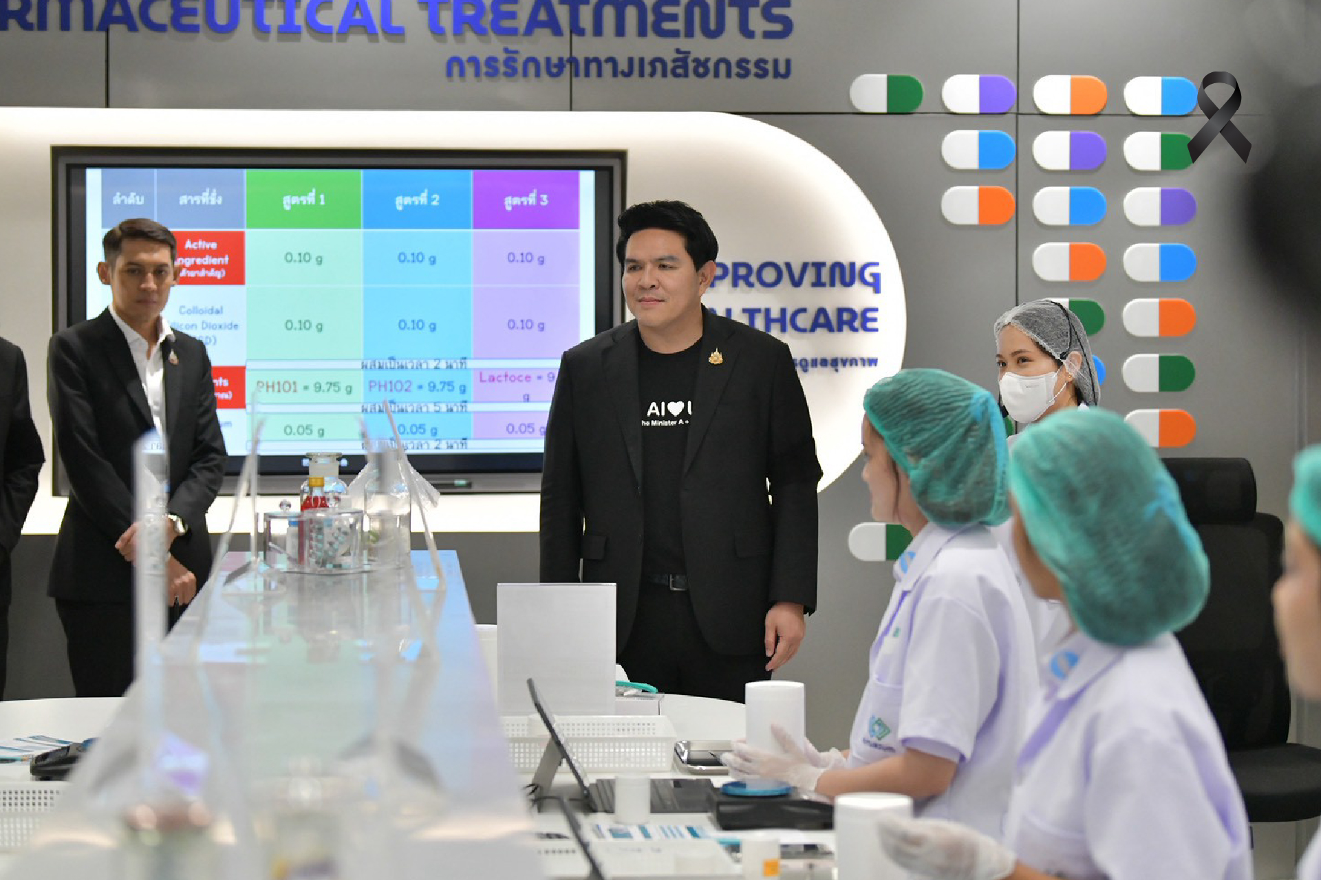 มอบนโยบาย องค์การพิพิธภัณฑ์วิทยาศาสตร์แห่งชาติ ชู ให้เป็น “ศูนย์กลางการเรียนรู้ด้านนวัตกรรมของประชาชน”