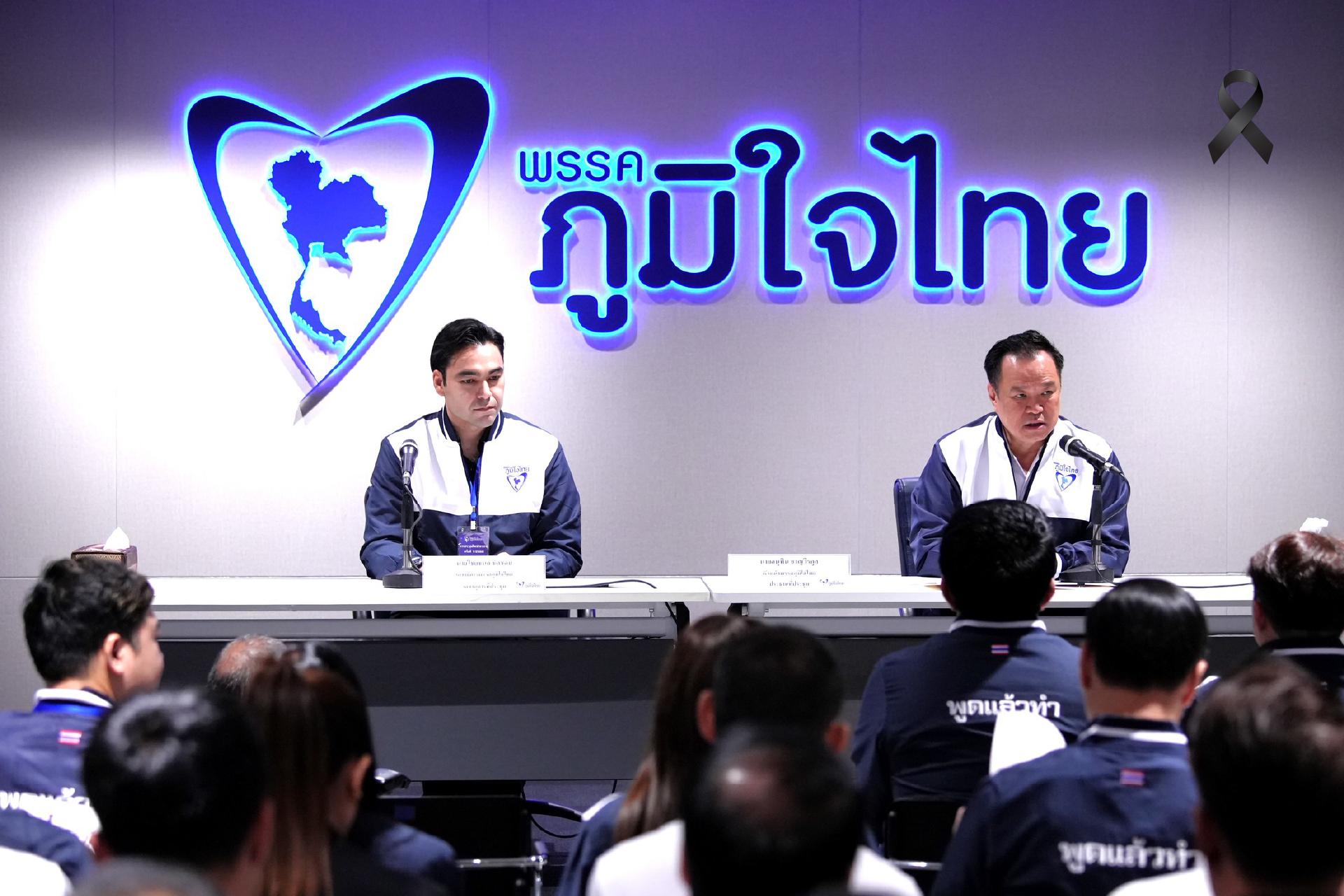 ภูมิใจไทย ประชุมใหญ่วิสามัญ เลือกตั้ง กรรมการสรรหาผู้สมัครรับเลือกตั้ง สมาชิกสภาผู้แทนราษฎร