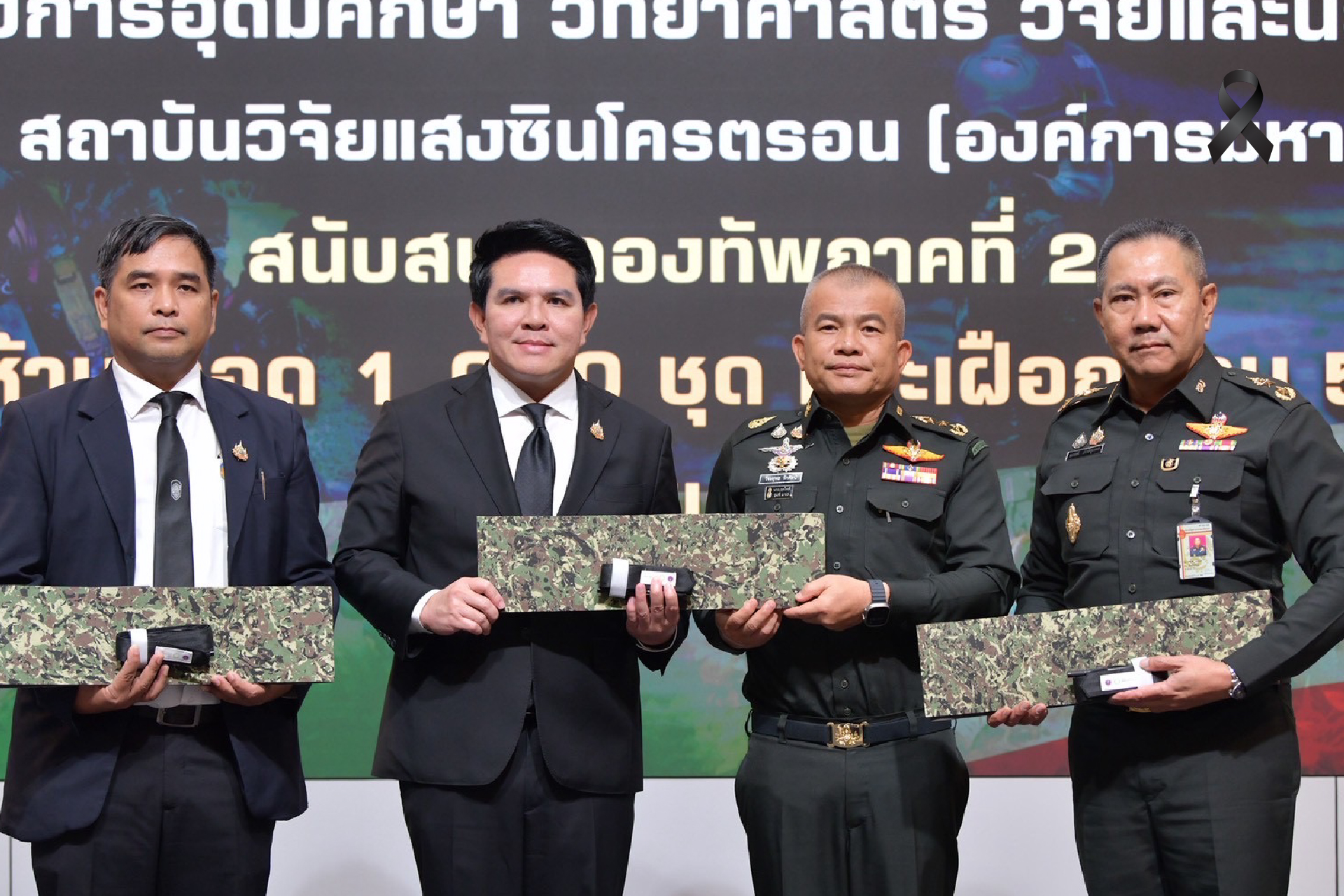 มอบอุปกรณ์การแพทย์ภาคสนาม ให้แก่กองทัพภาคที่ 2