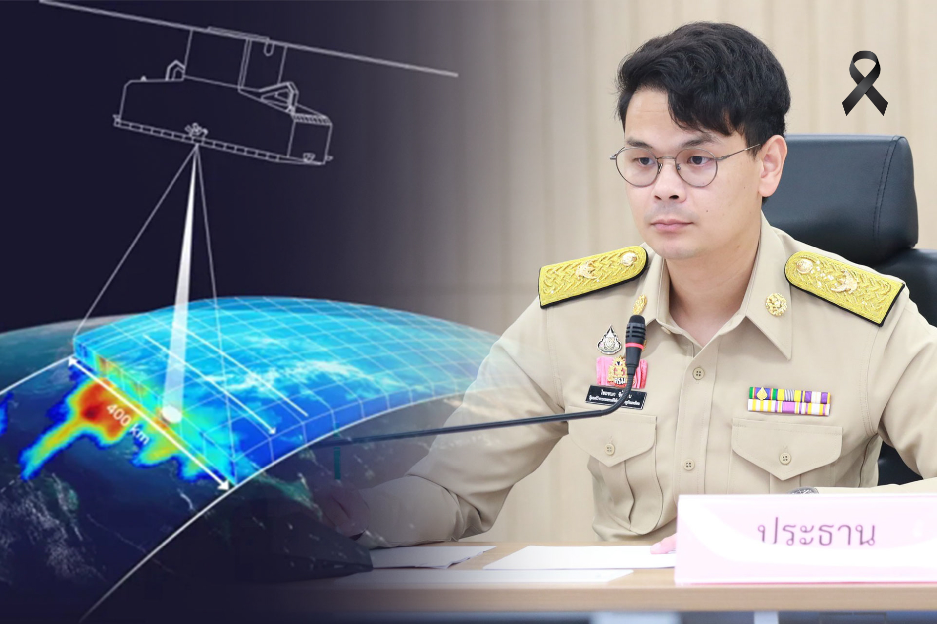 “ไชยชนก” ชง ครม. อนุมัติใช้ระบบ Tomorrow.io ยกระดับการรับมือภัยพิบัติ