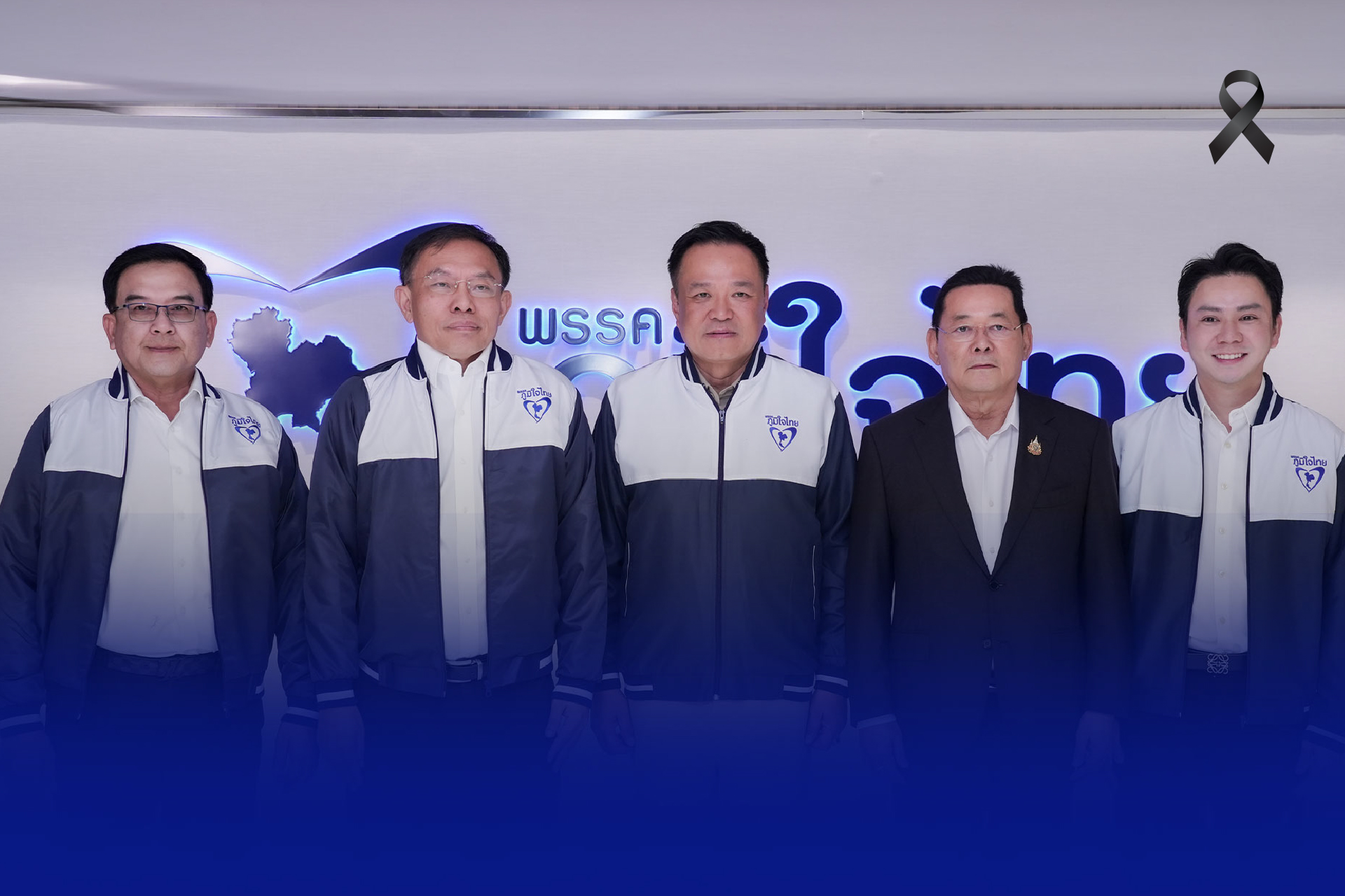 เปิดตัวว่าที่ผู้สมัคร สส.สมุทรสาคร